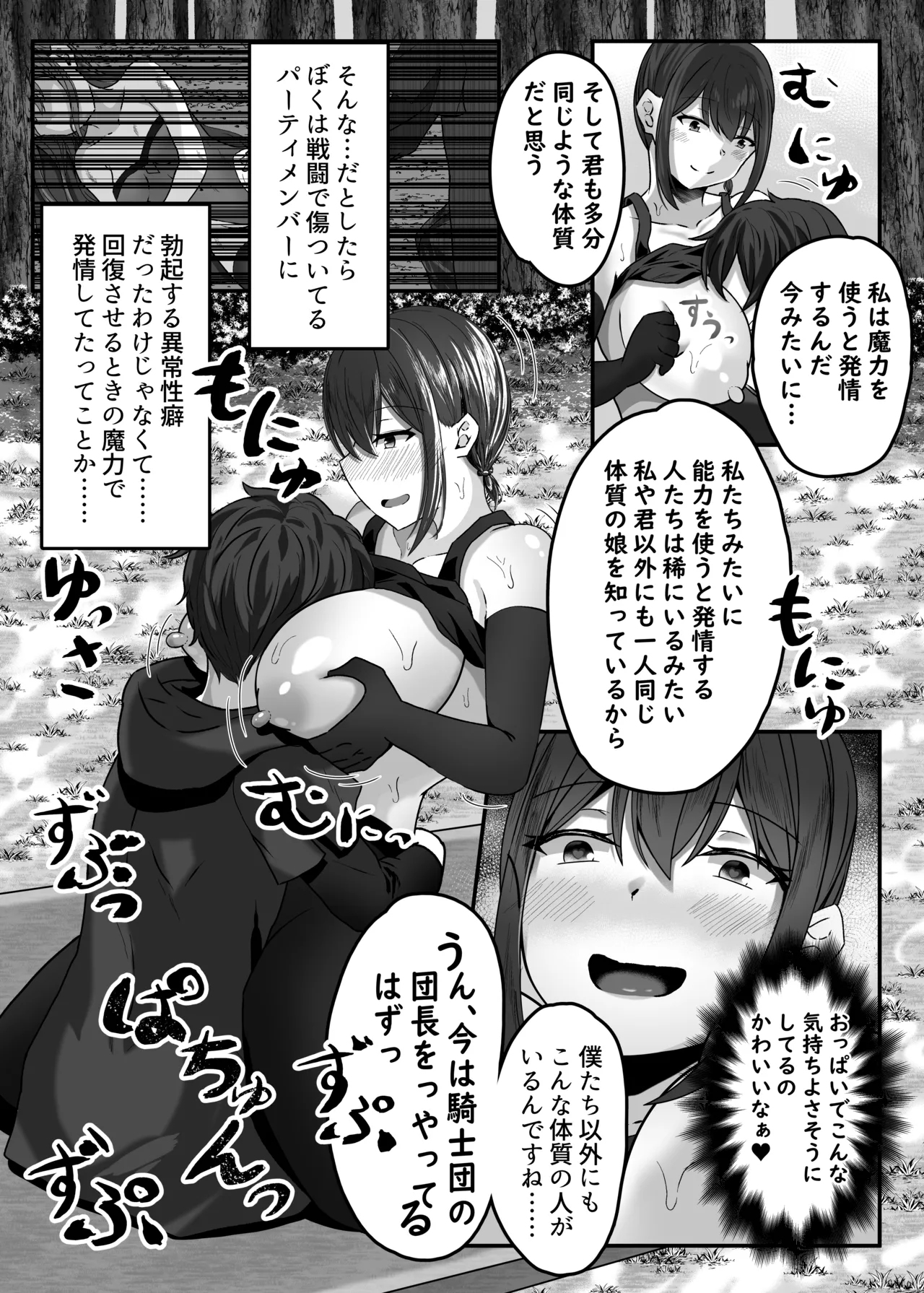 [Honenabe no Yakata (Ibaramorino Gyuukotsu)] Hentaishitsu Party ~Lis-san to no Bouken~ 27eme image