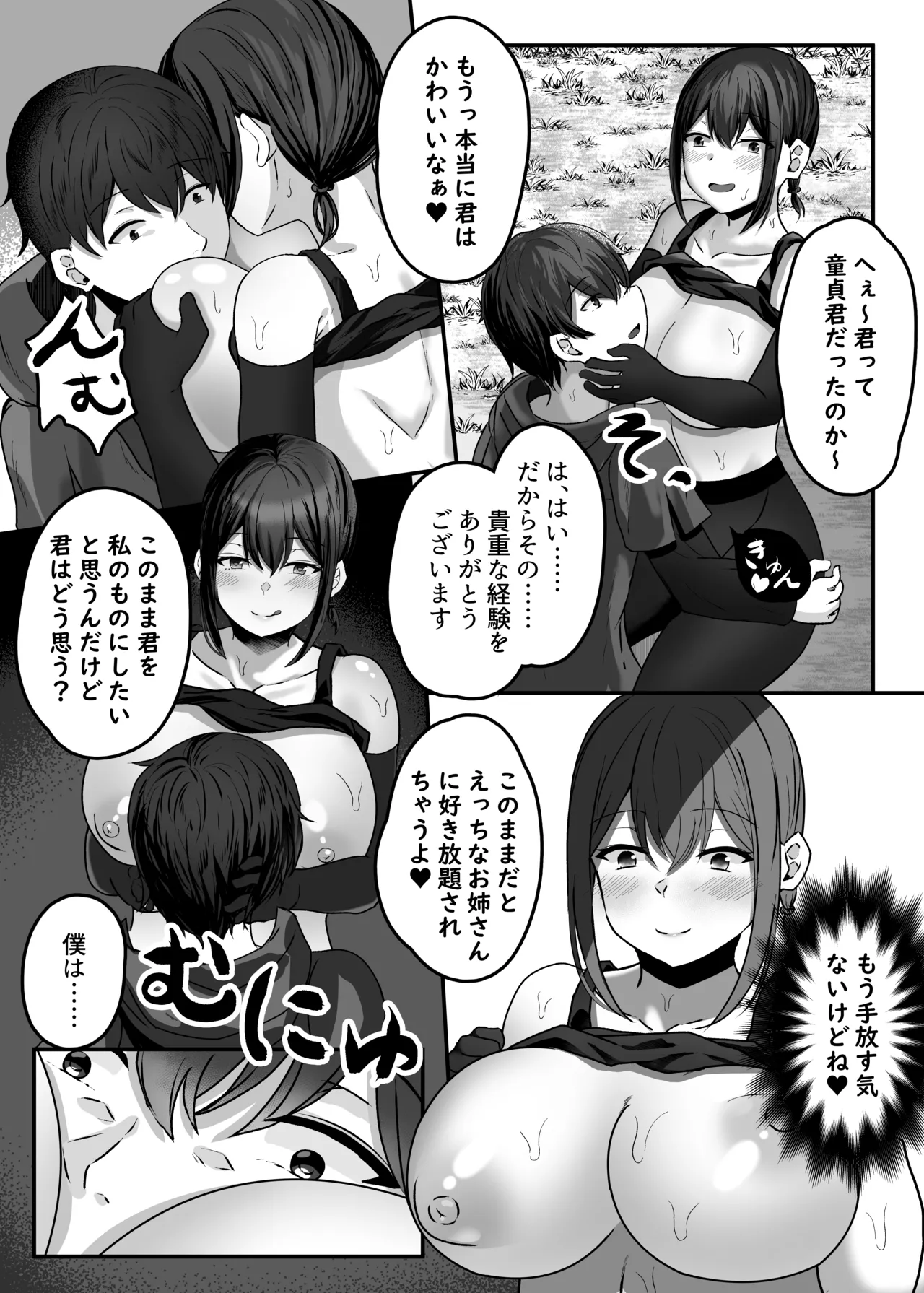 [Honenabe no Yakata (Ibaramorino Gyuukotsu)] Hentaishitsu Party ~Lis-san to no Bouken~ 30eme image