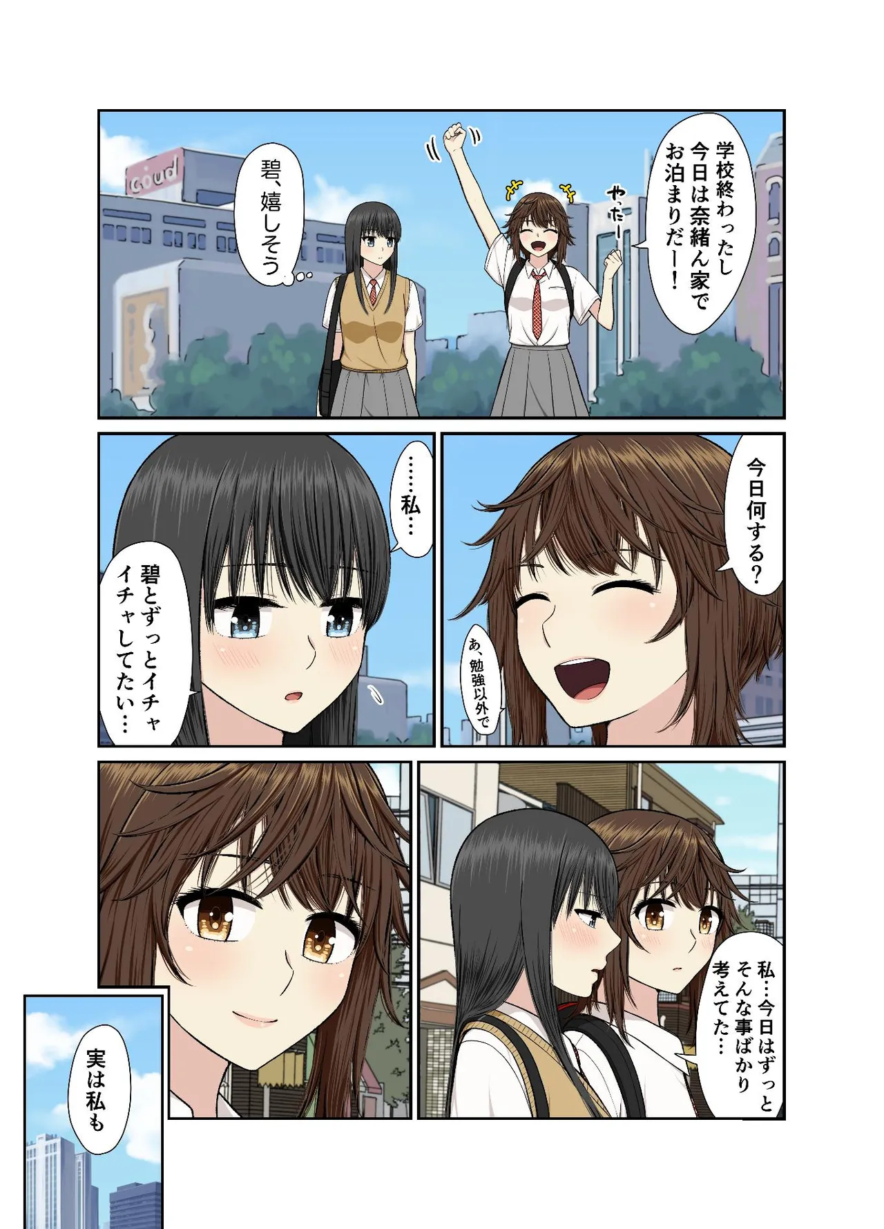 [Bird feed (Ryusa)] Main Dish wa Kai Awase 画像番号 3