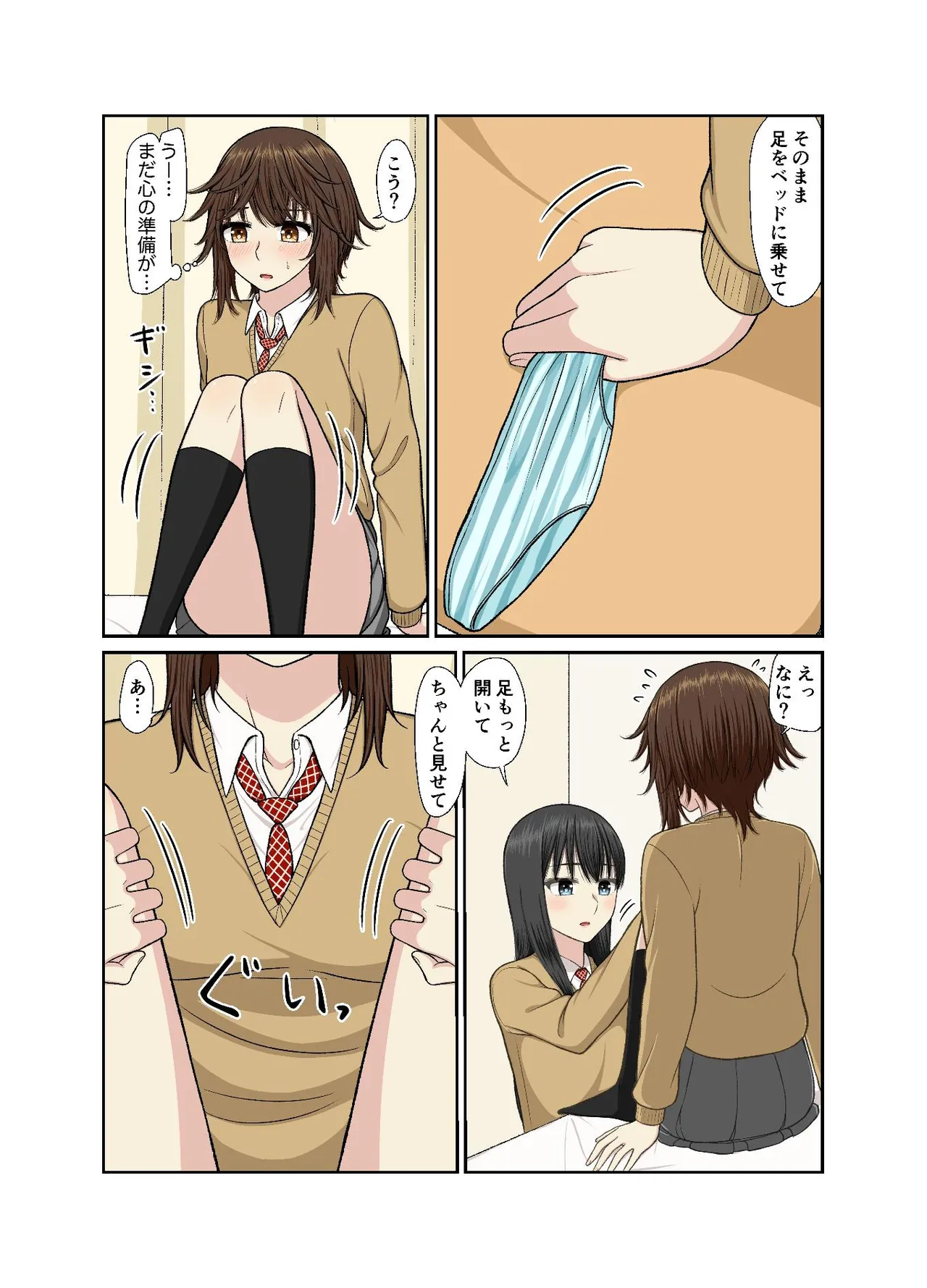 [Bird feed (Ryusa)] Hokenshitsu de Icha Love Yuri Ecchi изображение № 11