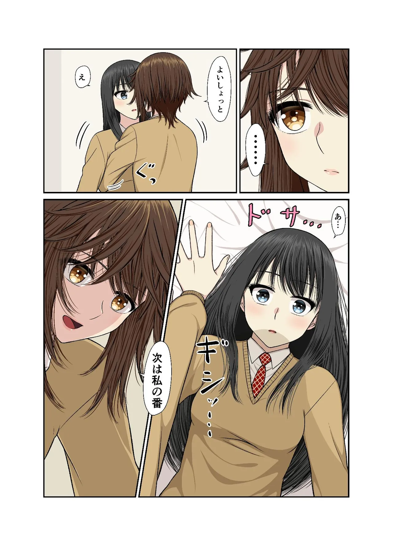 [Bird feed (Ryusa)] Hokenshitsu de Icha Love Yuri Ecchi изображение № 20