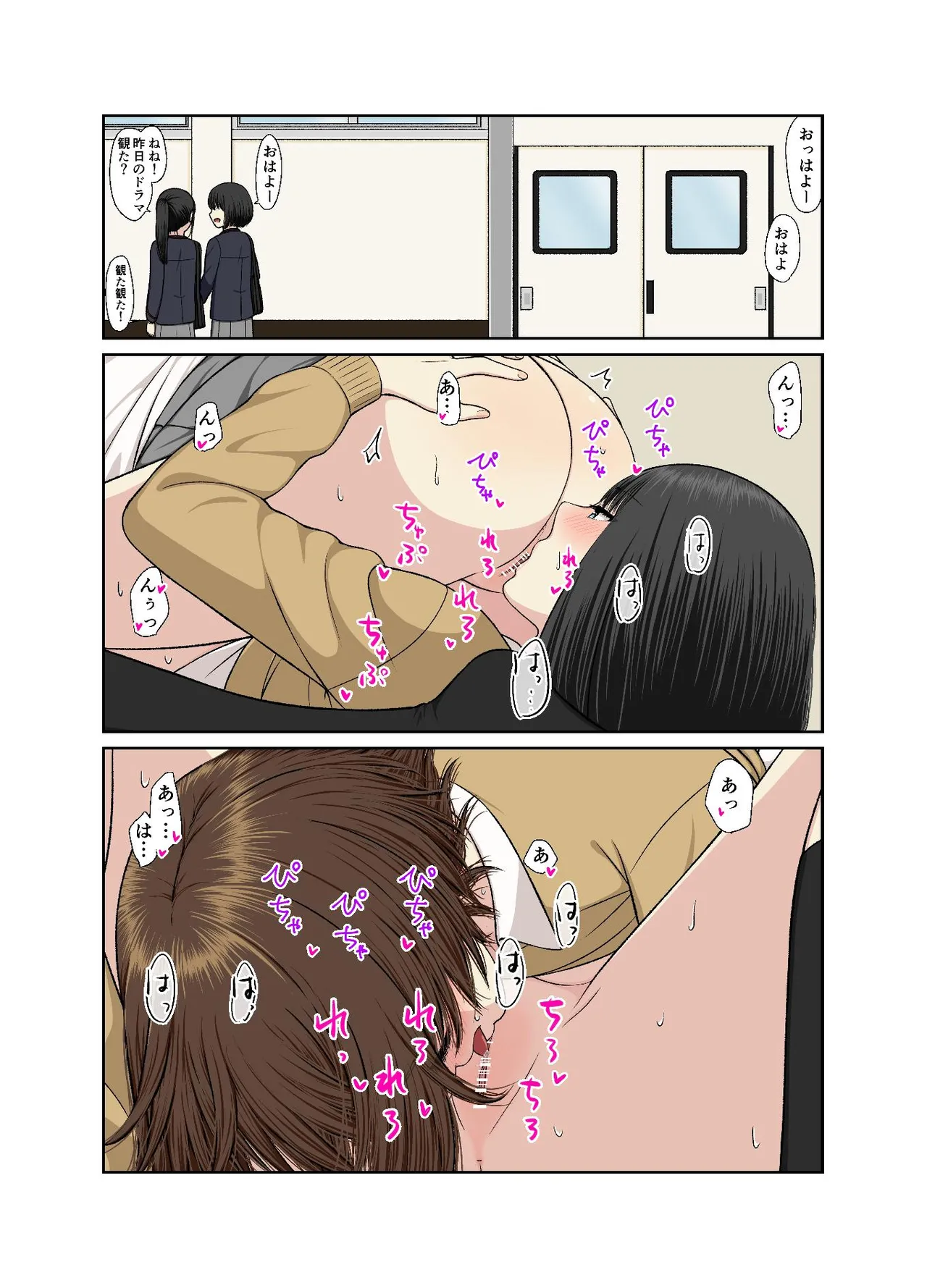 [Bird feed (Ryusa)] Hokenshitsu de Icha Love Yuri Ecchi изображение № 28