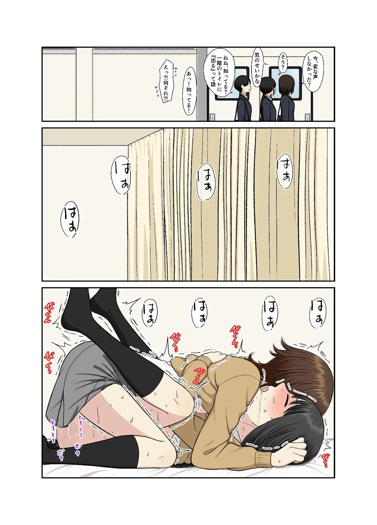 [Bird feed (Ryusa)] Hokenshitsu de Icha Love Yuri Ecchi изображение № 44