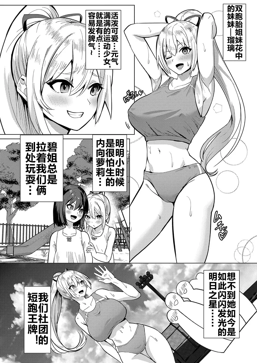 [Muunyan] No Mark (COMIC Shingeki 2025-01) [Chinese] [流木个人汉化] [Digital] 5eme image