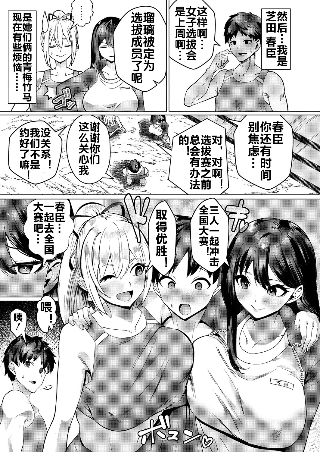 [Muunyan] No Mark (COMIC Shingeki 2025-01) [Chinese] [流木个人汉化] [Digital] 6eme image