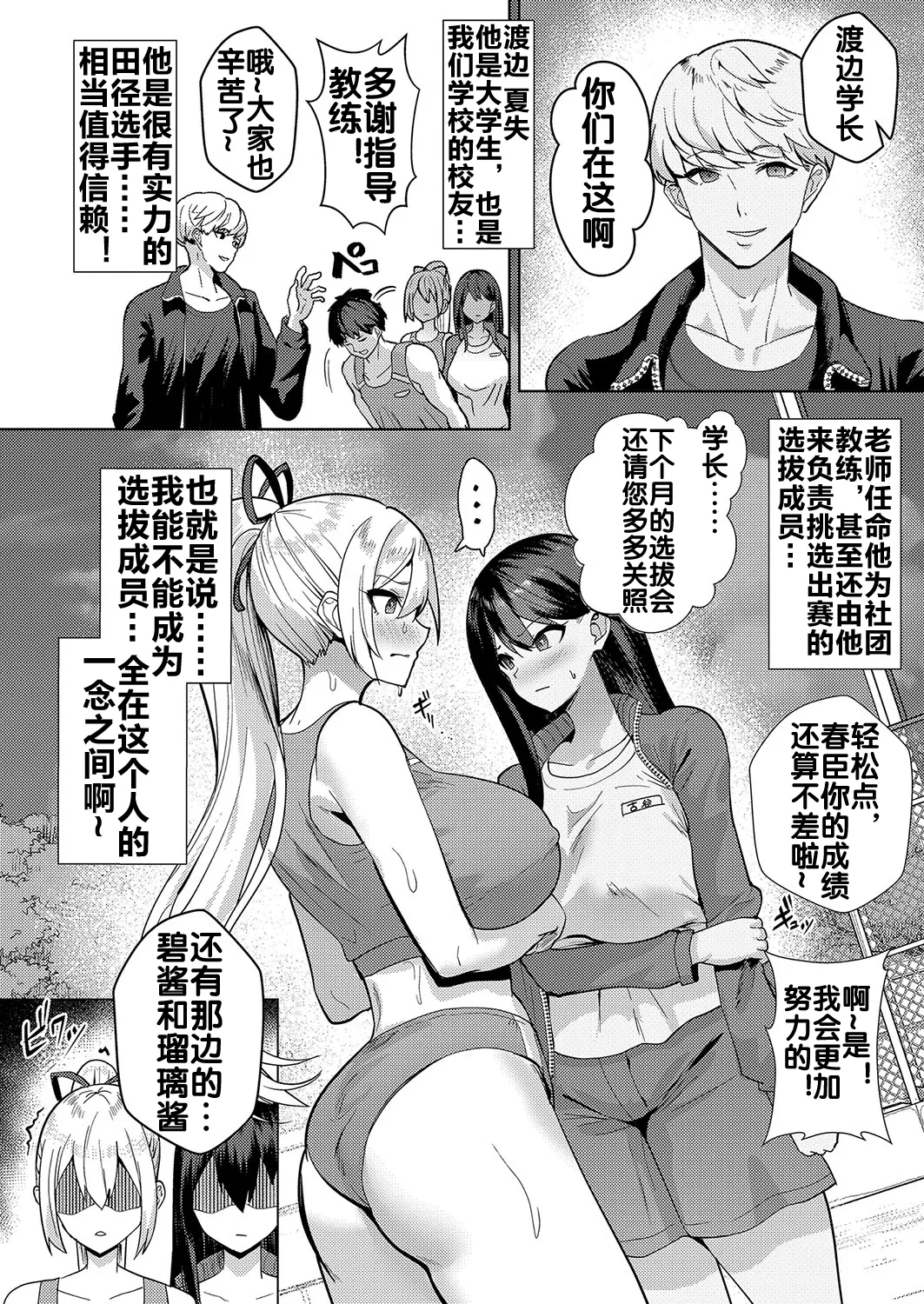 [Muunyan] No Mark (COMIC Shingeki 2025-01) [Chinese] [流木个人汉化] [Digital] 7eme image