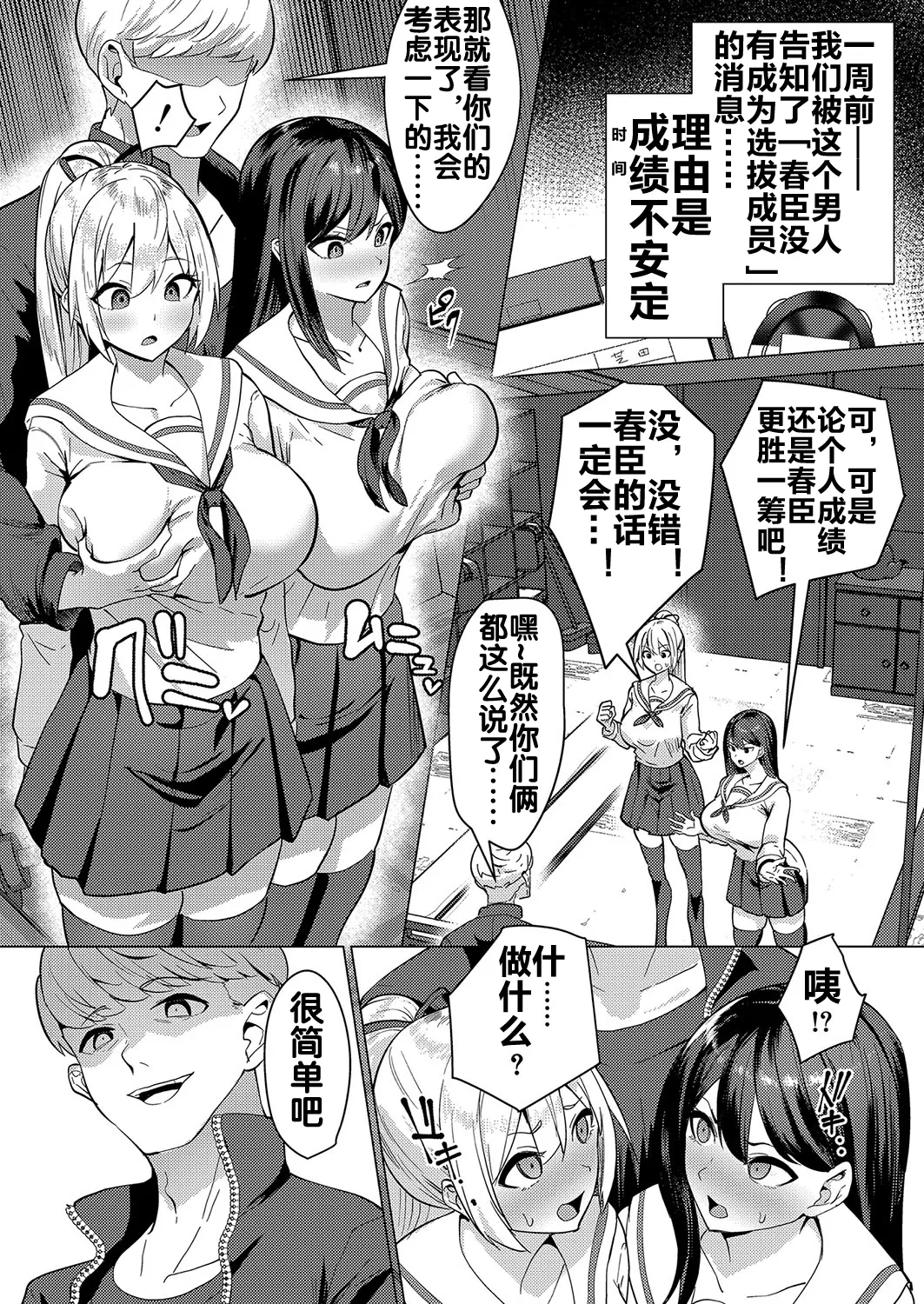 [Muunyan] No Mark (COMIC Shingeki 2025-01) [Chinese] [流木个人汉化] [Digital] 11eme image