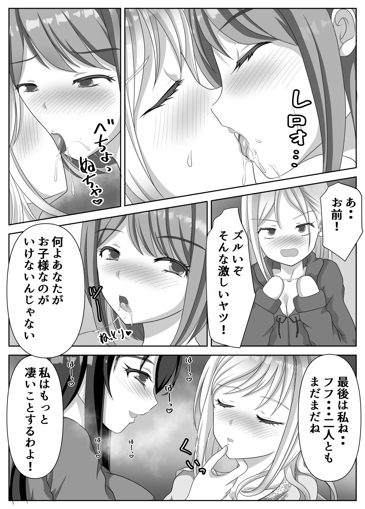 [Lily Dust (Kuromu)] Hentai Yuri Onna-tachi ni Hisoka ni Nerawareteiru Nonke Gal-chan [Digital] imagen número 74