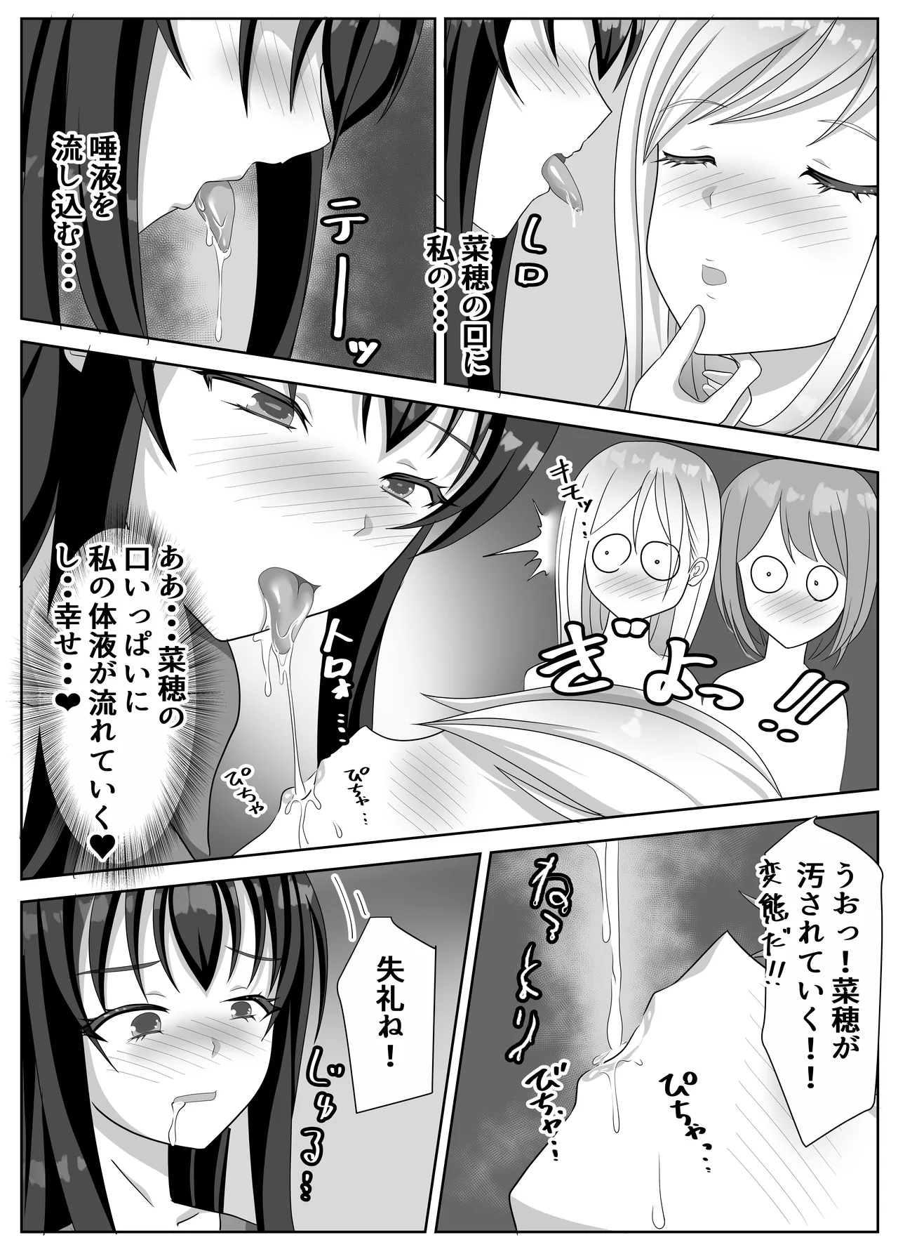 [Lily Dust (Kuromu)] Hentai Yuri Onna-tachi ni Hisoka ni Nerawareteiru Nonke Gal-chan [Digital] imagen número 75