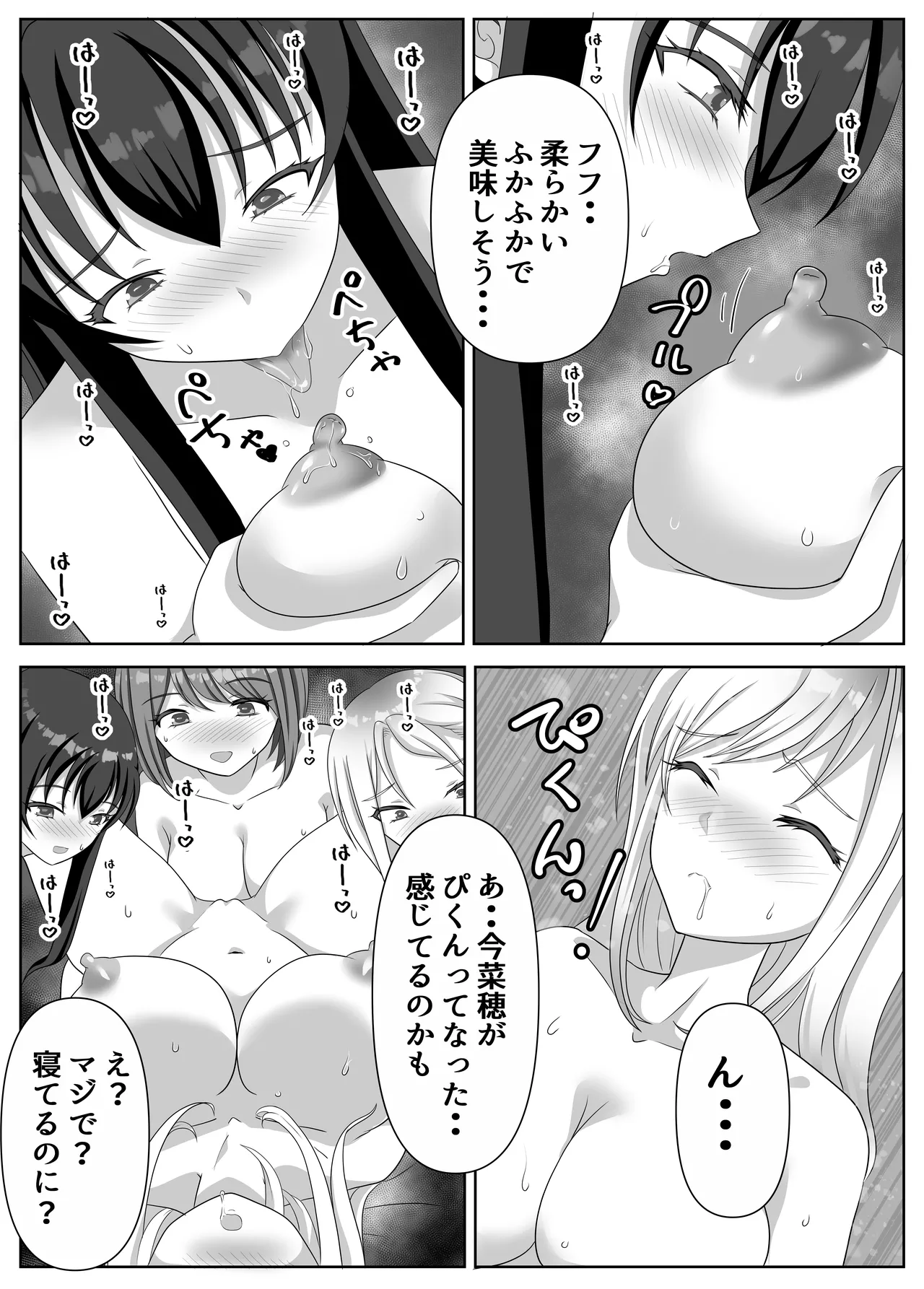 [Lily Dust (Kuromu)] Hentai Yuri Onna-tachi ni Hisoka ni Nerawareteiru Nonke Gal-chan [Digital] imagen número 80