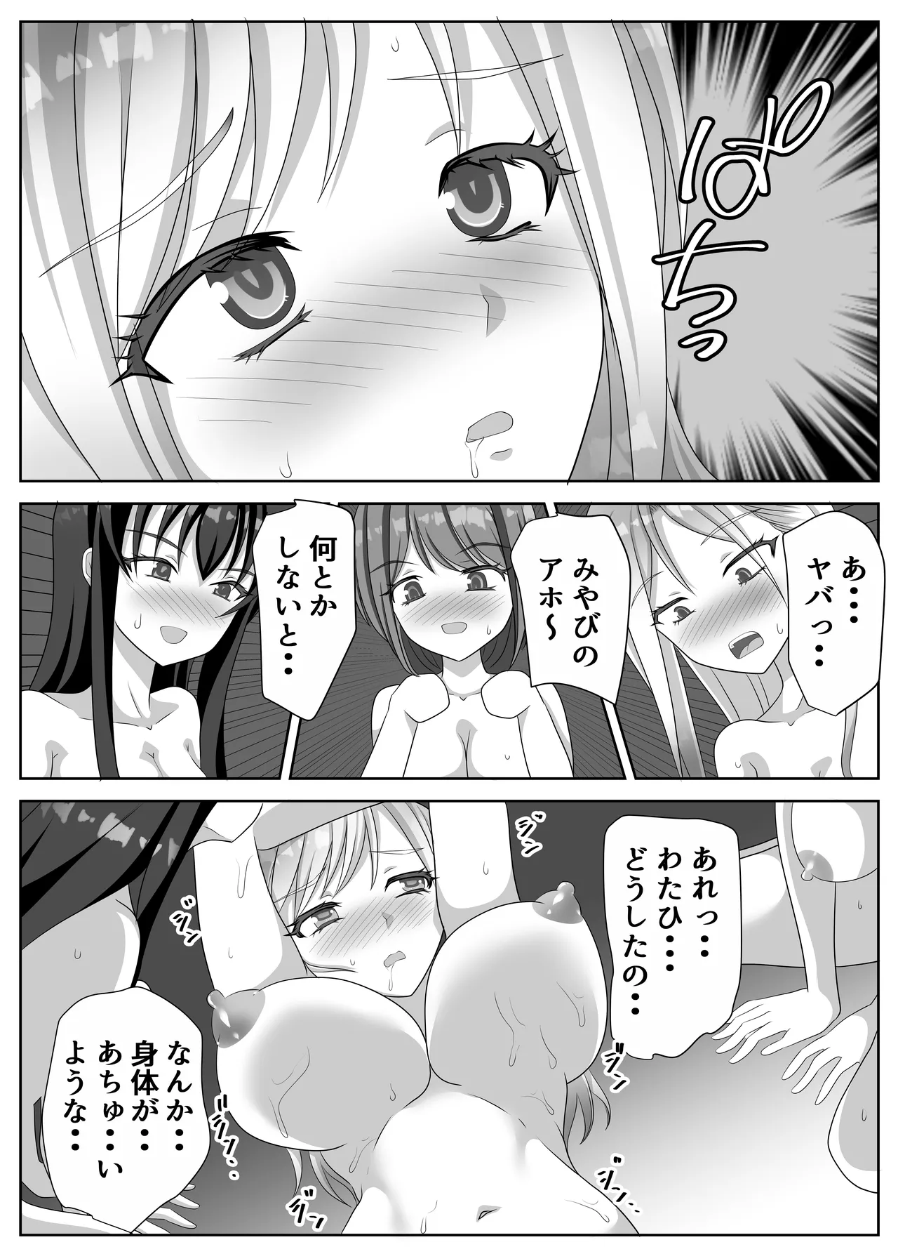 [Lily Dust (Kuromu)] Hentai Yuri Onna-tachi ni Hisoka ni Nerawareteiru Nonke Gal-chan [Digital] imagen número 96