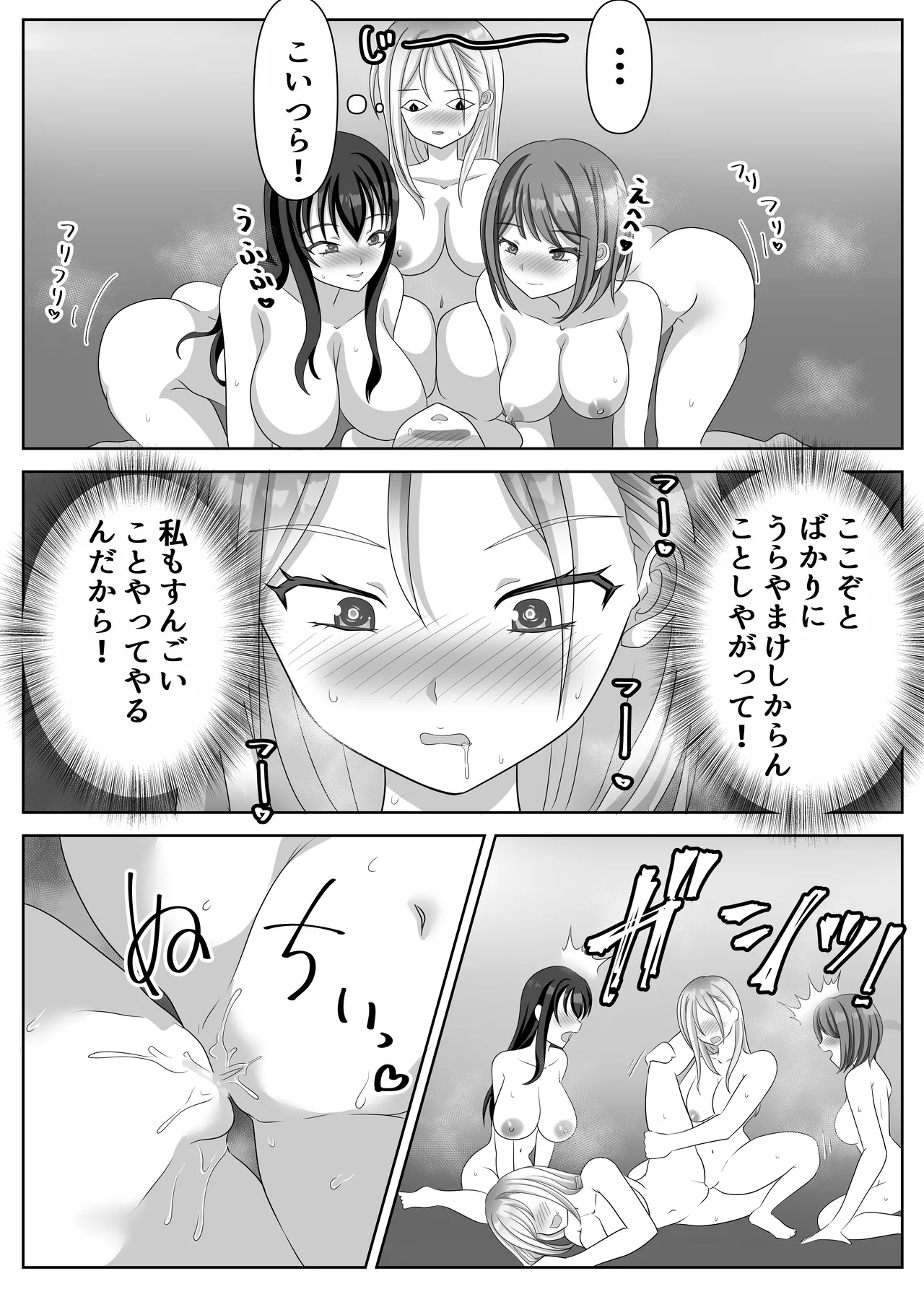 [Lily Dust (Kuromu)] Hentai Yuri Onna-tachi ni Hisoka ni Nerawareteiru Nonke Gal-chan [Digital] imagen número 102