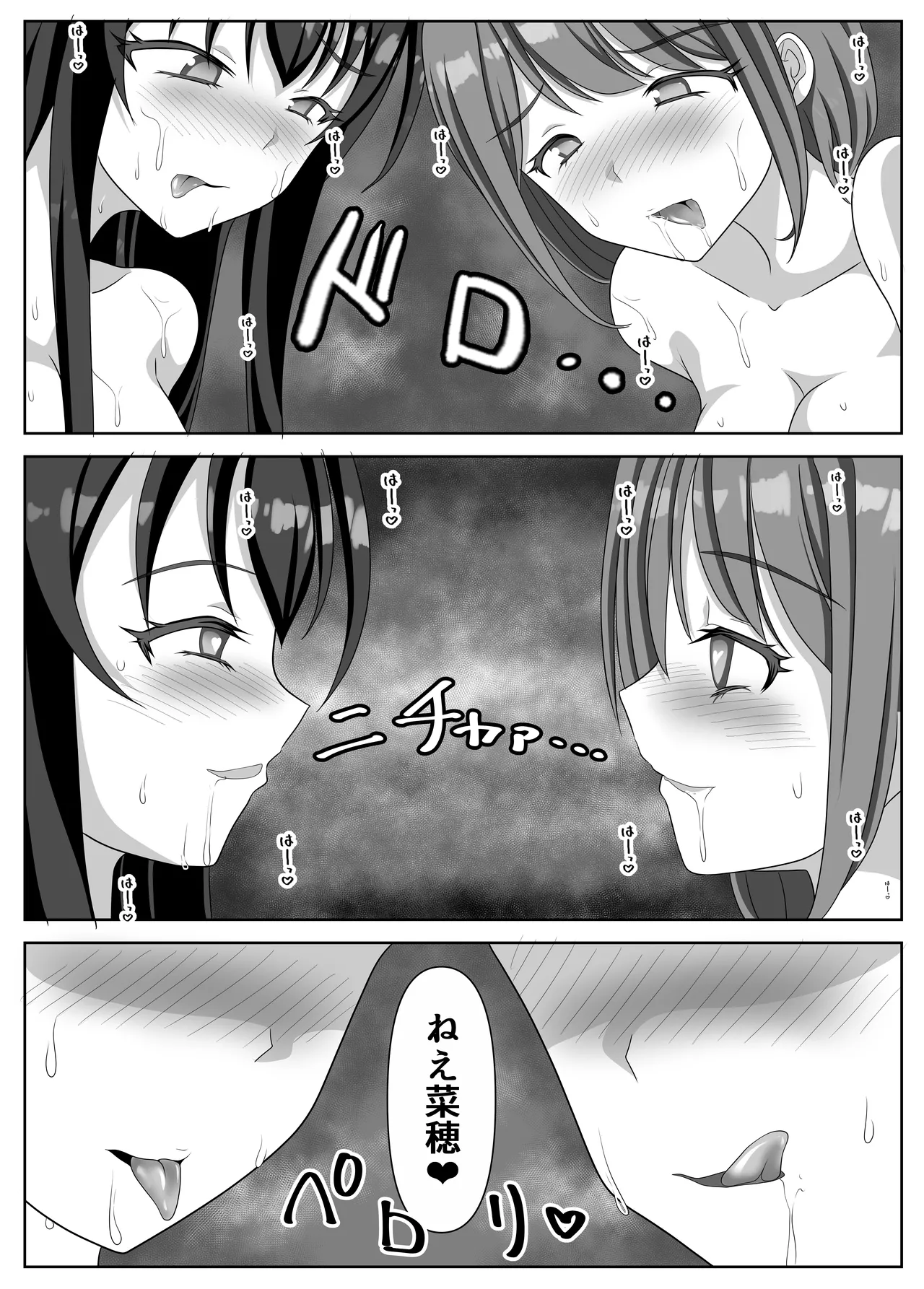 [Lily Dust (Kuromu)] Hentai Yuri Onna-tachi ni Hisoka ni Nerawareteiru Nonke Gal-chan [Digital] imagen número 108