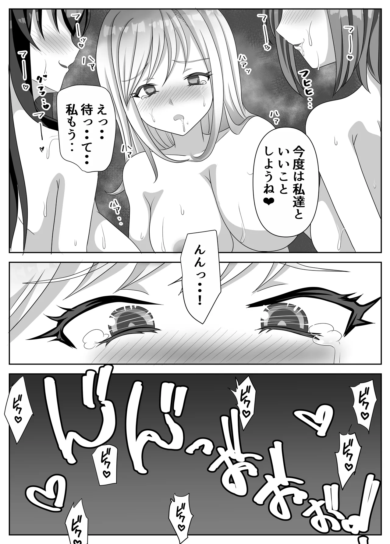 [Lily Dust (Kuromu)] Hentai Yuri Onna-tachi ni Hisoka ni Nerawareteiru Nonke Gal-chan [Digital] imagen número 109