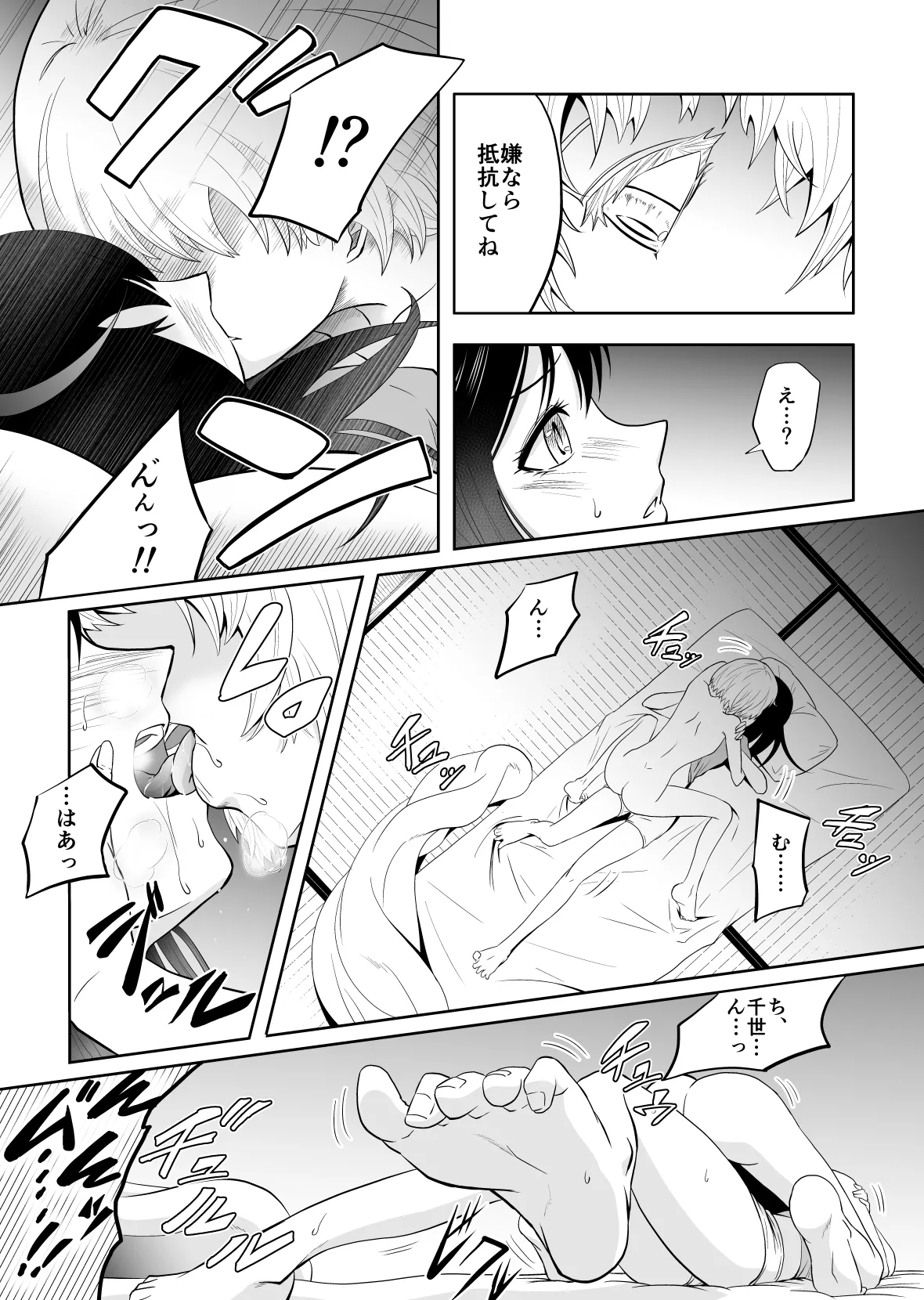 [Dice B] Yonagi-san-chi ni Otomari (act-age) imagen número 15