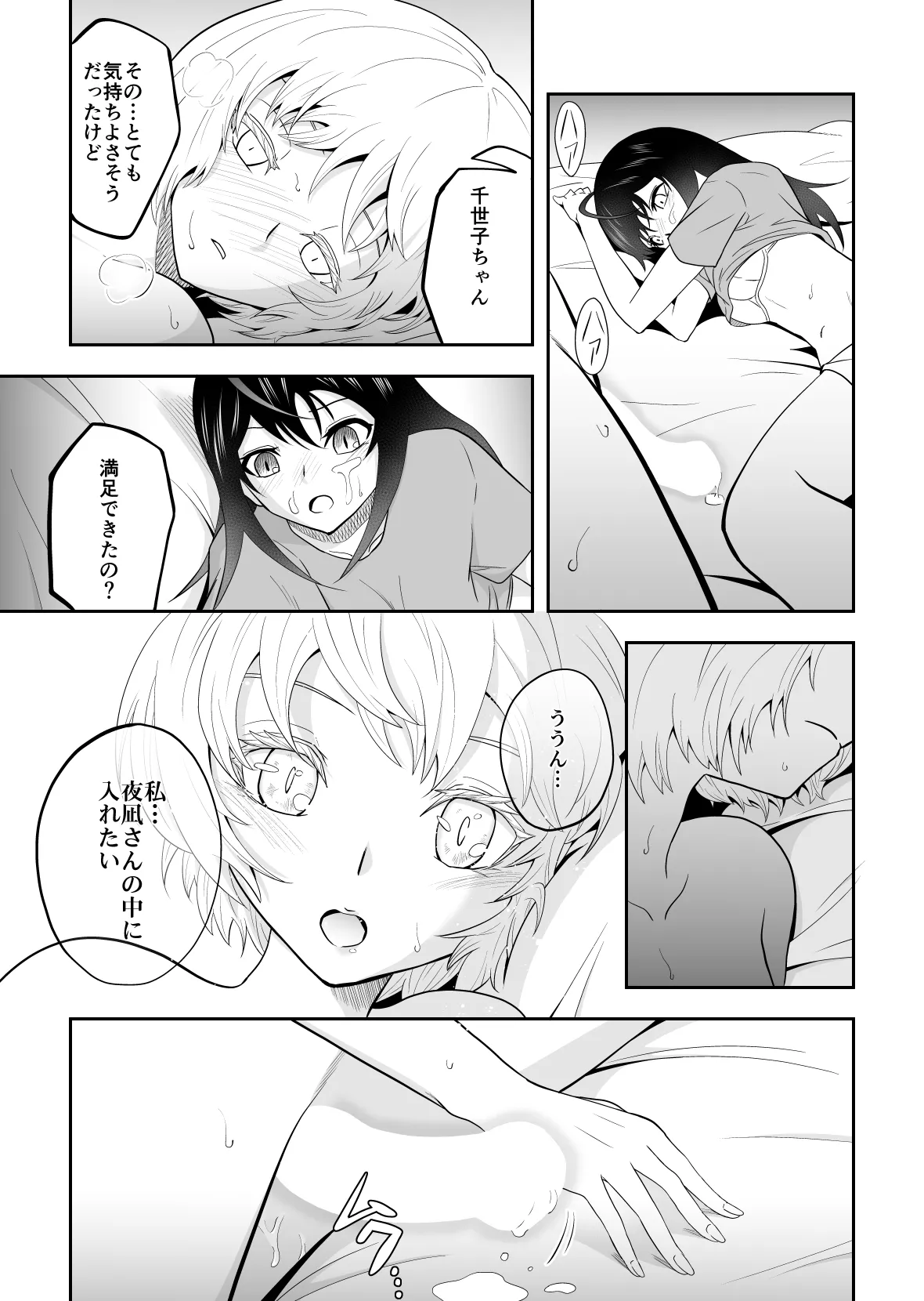 [Dice B] Yonagi-san-chi ni Otomari (act-age) imagen número 21