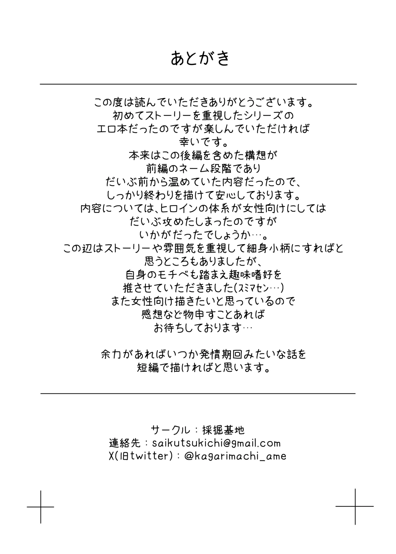 [Saikutsu Kichi (Kagarimachi Konatsu)] あの夜が一番の幸せだったから 迫害竜娘と限界殺し屋 人語忘れて獣エッチ [Digital] 85eme image