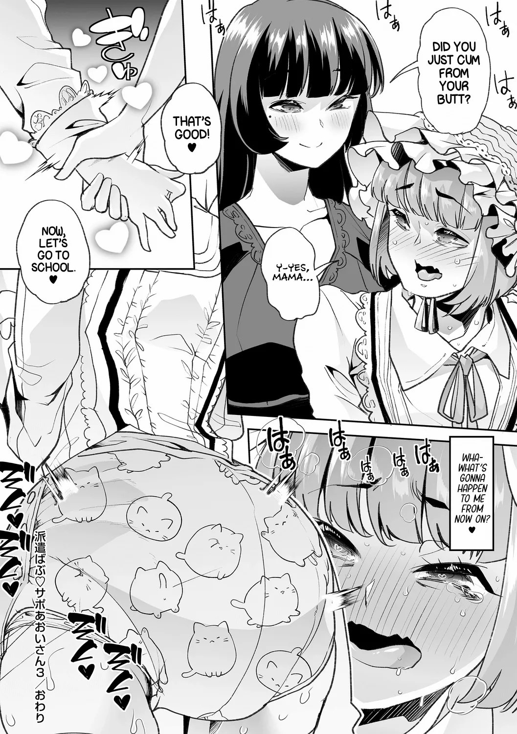 [Mitsuhime Moka] Haken Babu Sapo Aoi-san Ch. 1-5 [English] [Digital] Bildnummer 96