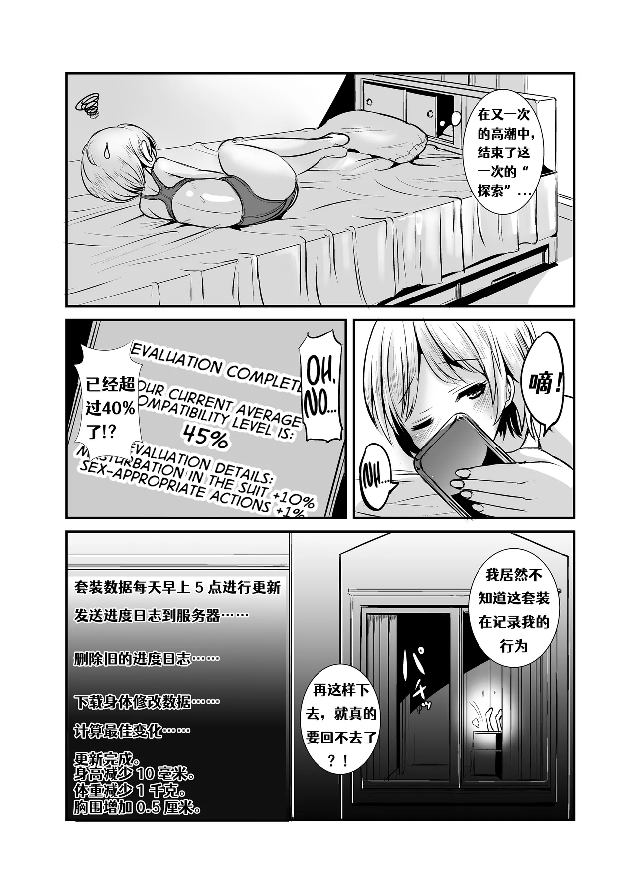 [L.P.E.G. (Marneko)] ~TS Natsuyasumi~ Joshi Tekisei Hyouka Suit [Chinese] [renyuns个人汉化] [Digital] 画像番号 17