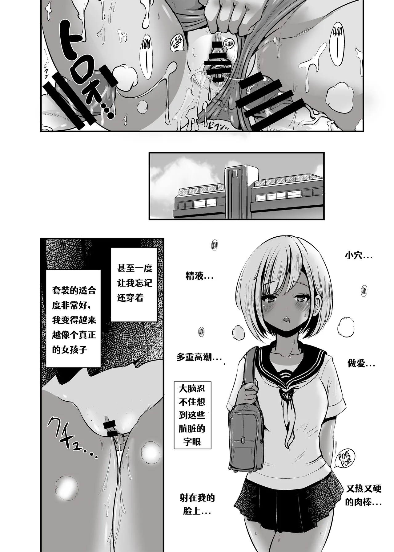 [L.P.E.G. (Marneko)] ~TS Natsuyasumi~ Joshi Tekisei Hyouka Suit [Chinese] [renyuns个人汉化] [Digital] 画像番号 41