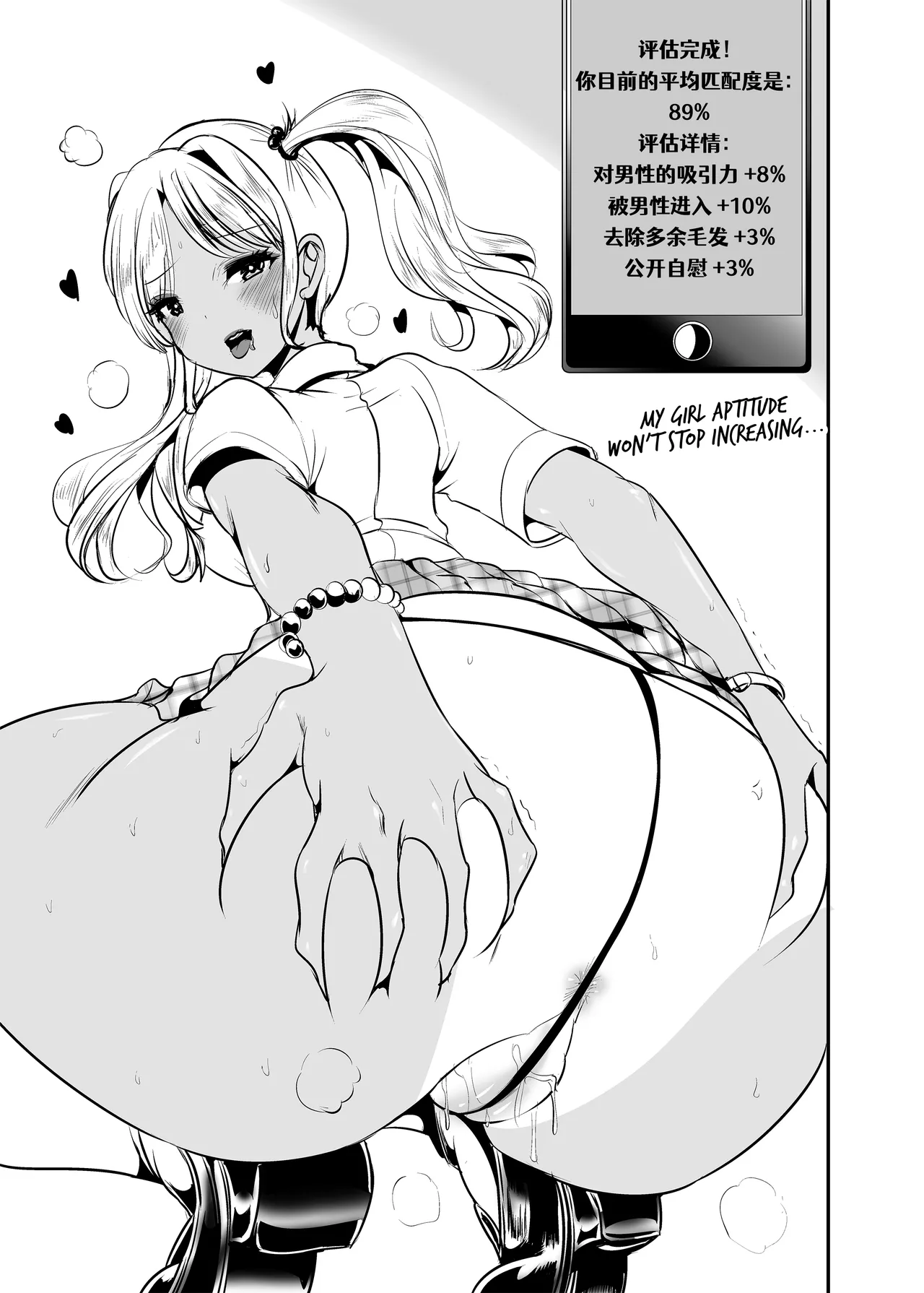 [L.P.E.G. (Marneko)] ~TS Natsuyasumi~ Joshi Tekisei Hyouka Suit [Chinese] [renyuns个人汉化] [Digital] 画像番号 42