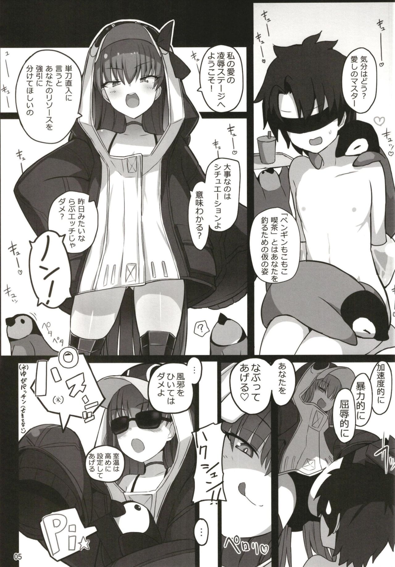 (C97) [Yakusoku no Kaigansen (Yosai)] Hatsujou Lambda ni Sakusei Sareru Hon (Fate/Grand Order) numero di immagine  5