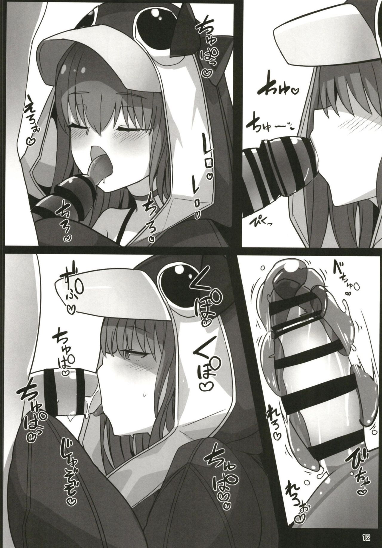 (C97) [Yakusoku no Kaigansen (Yosai)] Hatsujou Lambda ni Sakusei Sareru Hon (Fate/Grand Order) numero di immagine  12