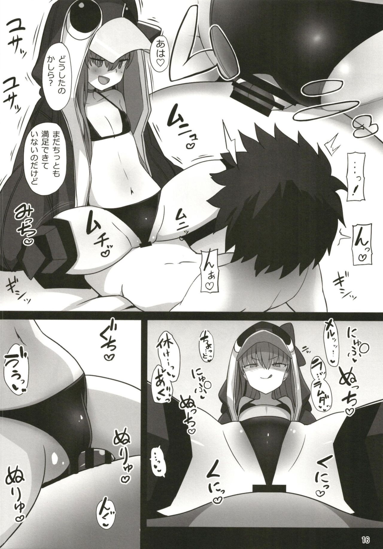 (C97) [Yakusoku no Kaigansen (Yosai)] Hatsujou Lambda ni Sakusei Sareru Hon (Fate/Grand Order) numero di immagine  16