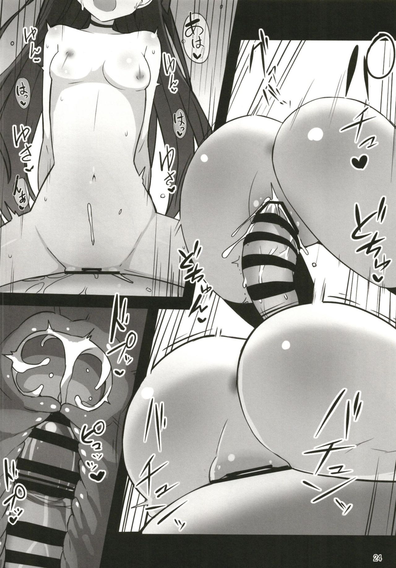 (C97) [Yakusoku no Kaigansen (Yosai)] Hatsujou Lambda ni Sakusei Sareru Hon (Fate/Grand Order) numero di immagine  24