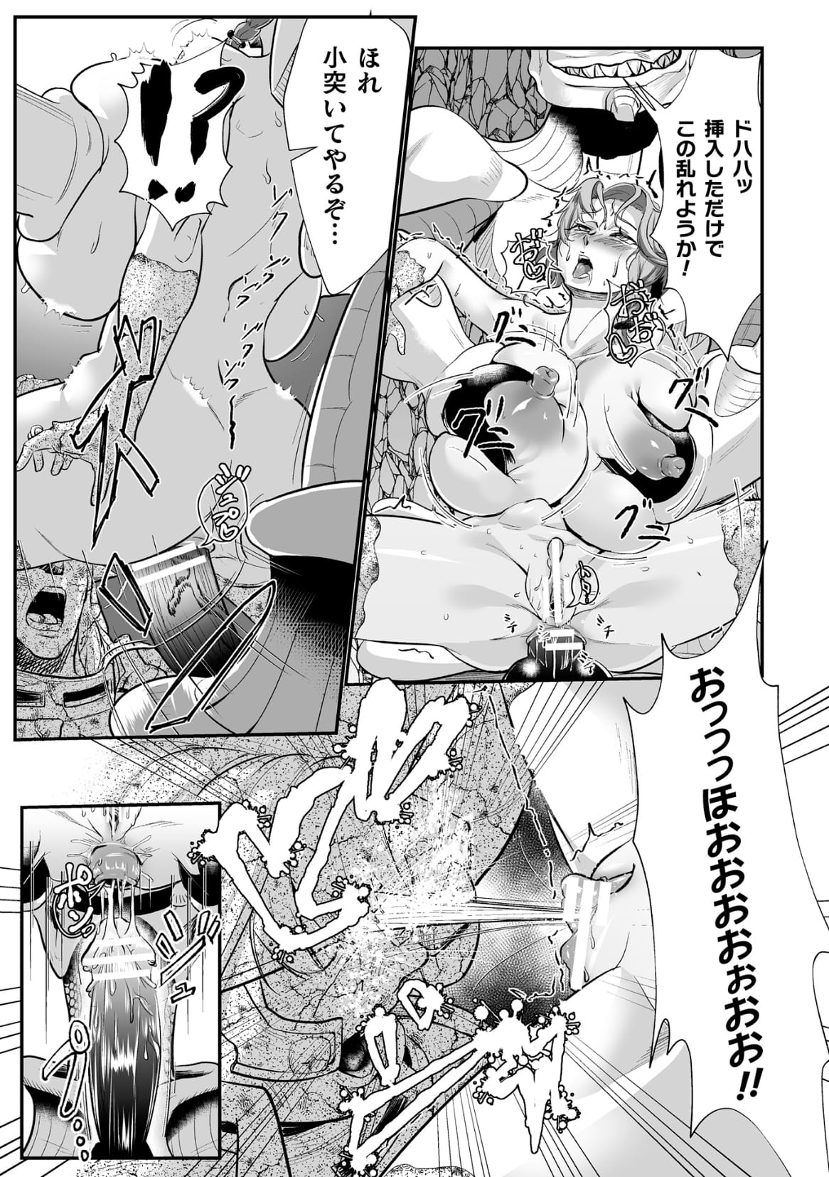 [Mou] Sekkan Fuuin ~Enbi na Sekizou ni Otosareshi Yuusha Ichizoku~ Vol. 1 画像番号 25