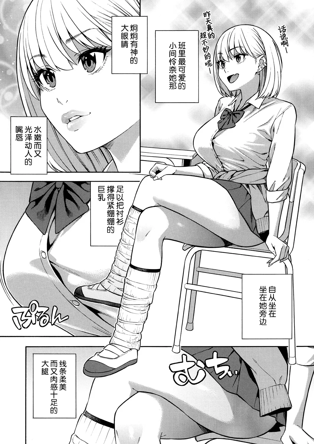 [Zonda] Bitch Gal Sanshimal Harem Sakusei 1-2 (Comic Mugen Tensei 2023-12 & 2024-12 ) [Chinese] [葱鱼个人汉化] [Digital] 이미지 번호 5