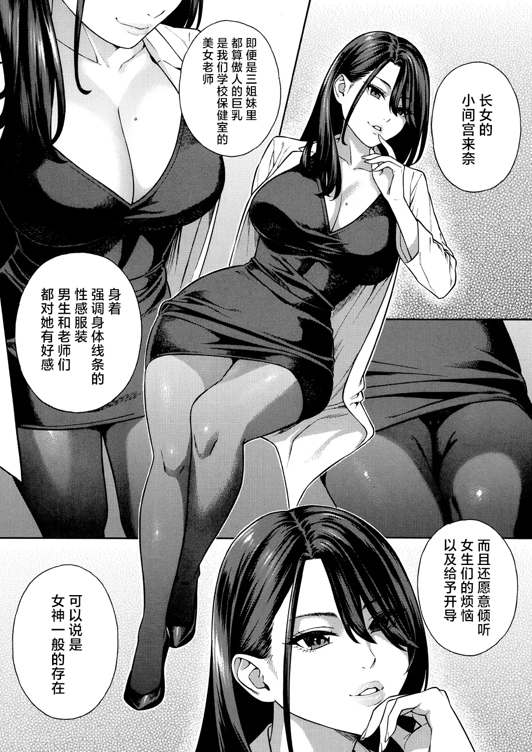 [Zonda] Bitch Gal Sanshimal Harem Sakusei 1-2 (Comic Mugen Tensei 2023-12 & 2024-12 ) [Chinese] [葱鱼个人汉化] [Digital] 이미지 번호 7