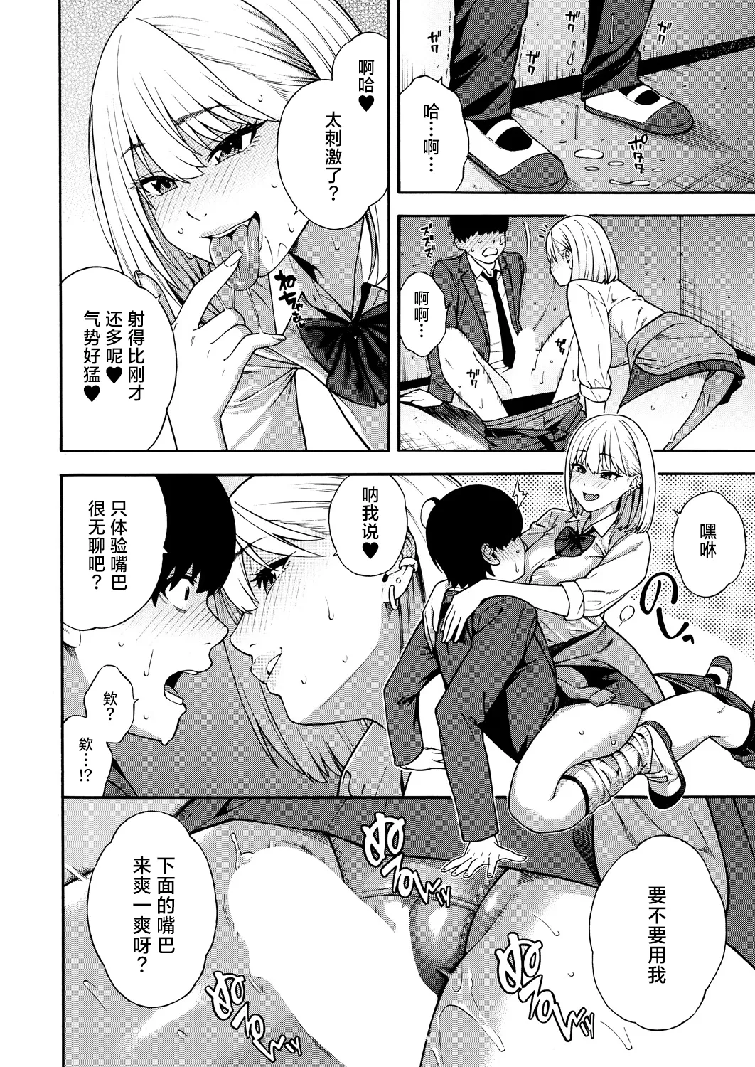 [Zonda] Bitch Gal Sanshimal Harem Sakusei 1-2 (Comic Mugen Tensei 2023-12 & 2024-12 ) [Chinese] [葱鱼个人汉化] [Digital] 이미지 번호 25