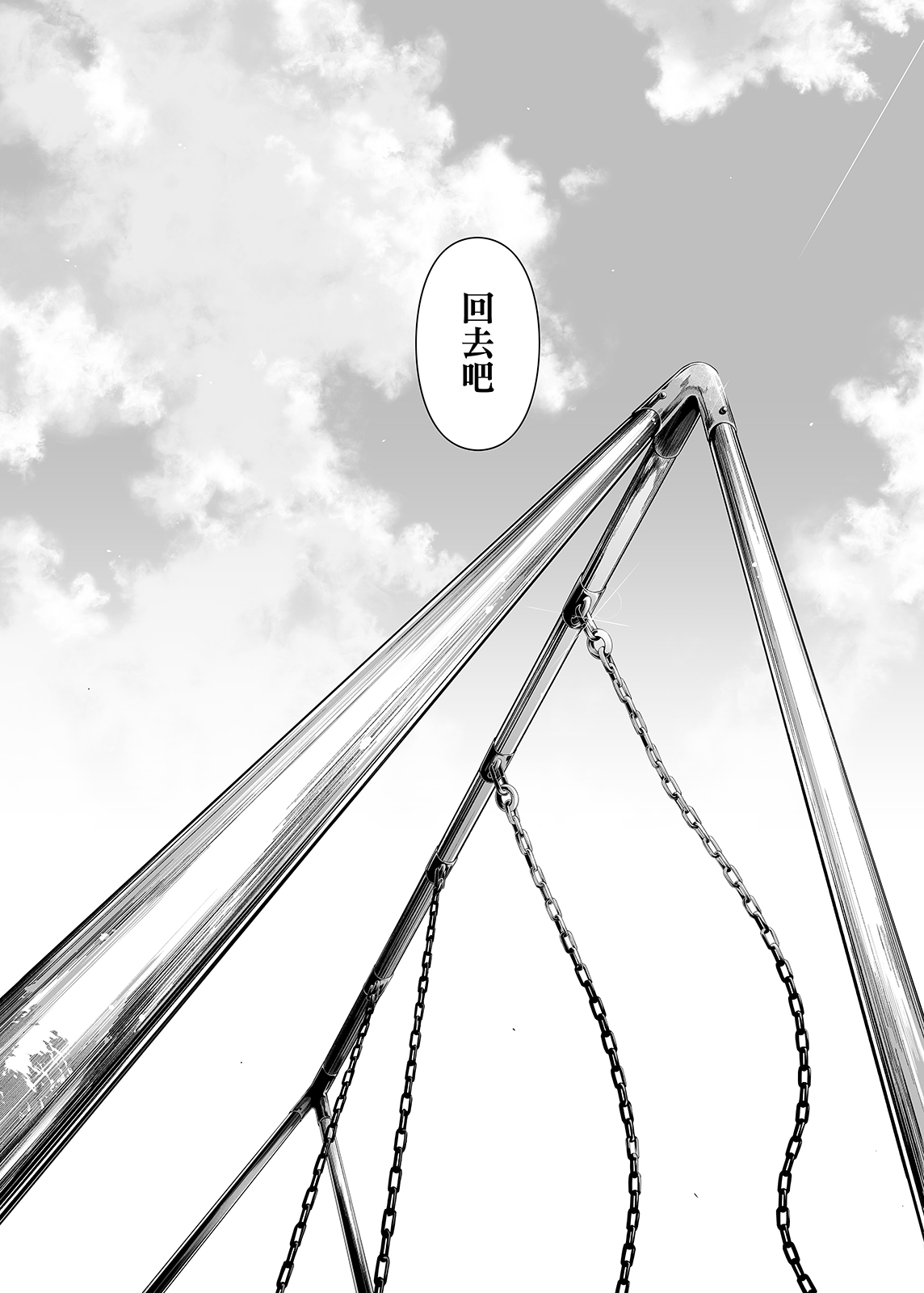 [Bad Mushrooms (Chicke III, 4why)] 1/5 no Renai Kanjou (Gotoubun no Hanayome) [Chinese] [Digital] [Sample] numero di immagine  93