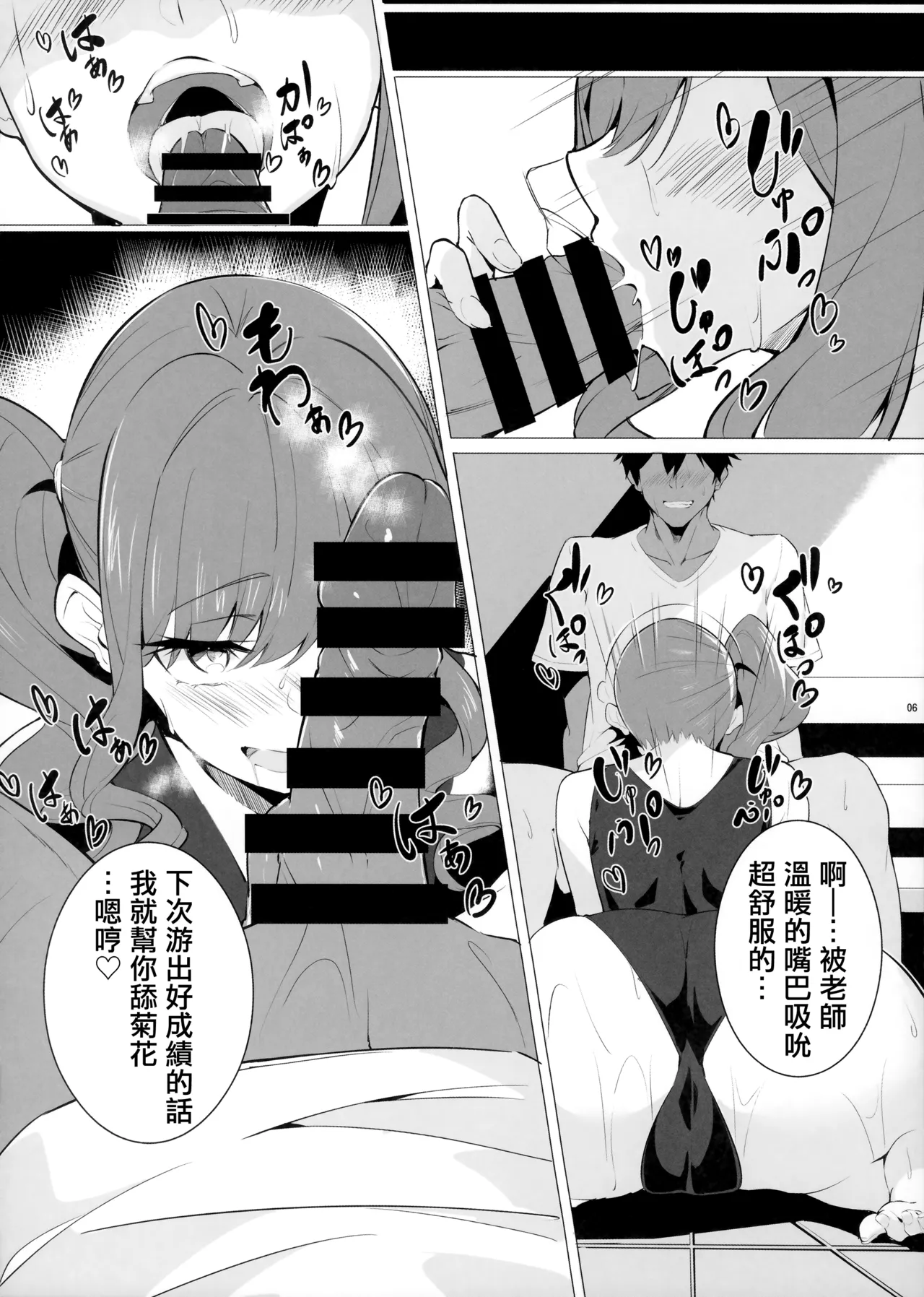 (C99) [AXZ (Yama no Kami)] Angel's stroke 136 BJY3 Bakunyuu St. louis Nii no Onna Kyoushi to Saigo made Yacchau Ohanashi. | 和長得像爆乳聖〇易斯的女教師做到最後那檔事 (Azur Lane) [Chinese] [Origin個人測試漢化] image number 7