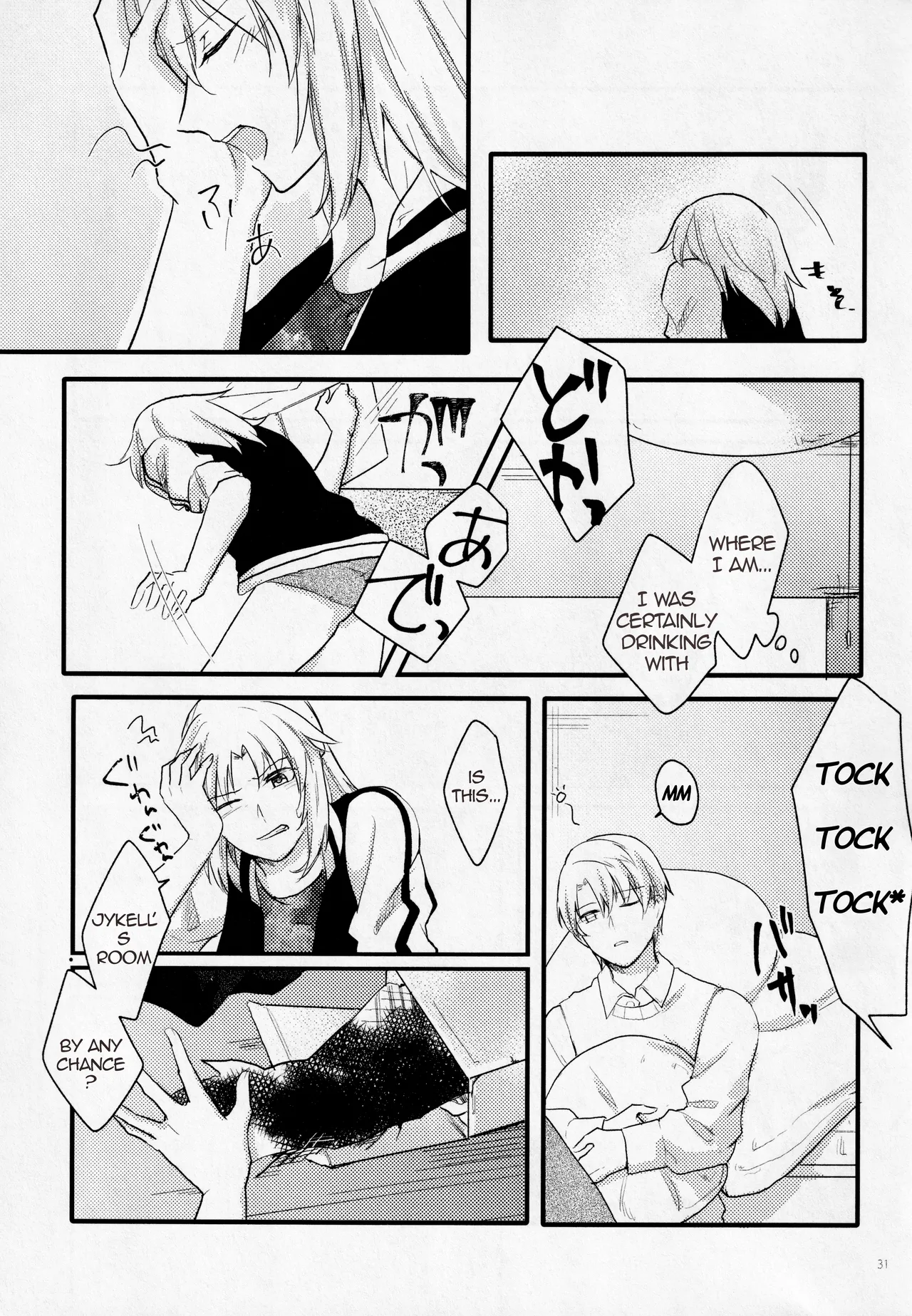 [Shokuzai (Monatsu)] Fetish & Lips (Fate/Grand Order)english [EHCOVE] изображение № 30