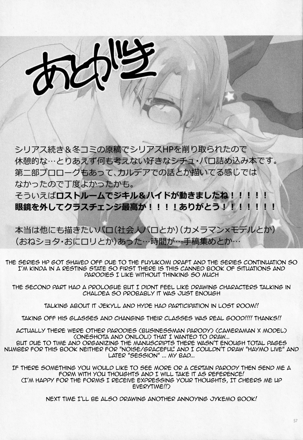 [Shokuzai (Monatsu)] Fetish & Lips (Fate/Grand Order)english [EHCOVE] изображение № 56