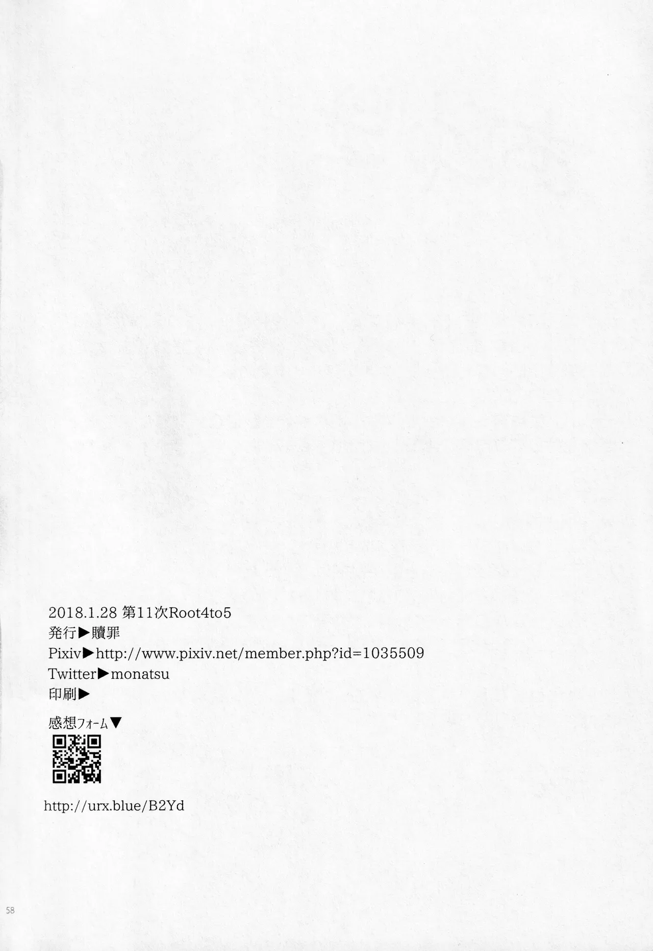 [Shokuzai (Monatsu)] Fetish & Lips (Fate/Grand Order)english [EHCOVE] изображение № 57