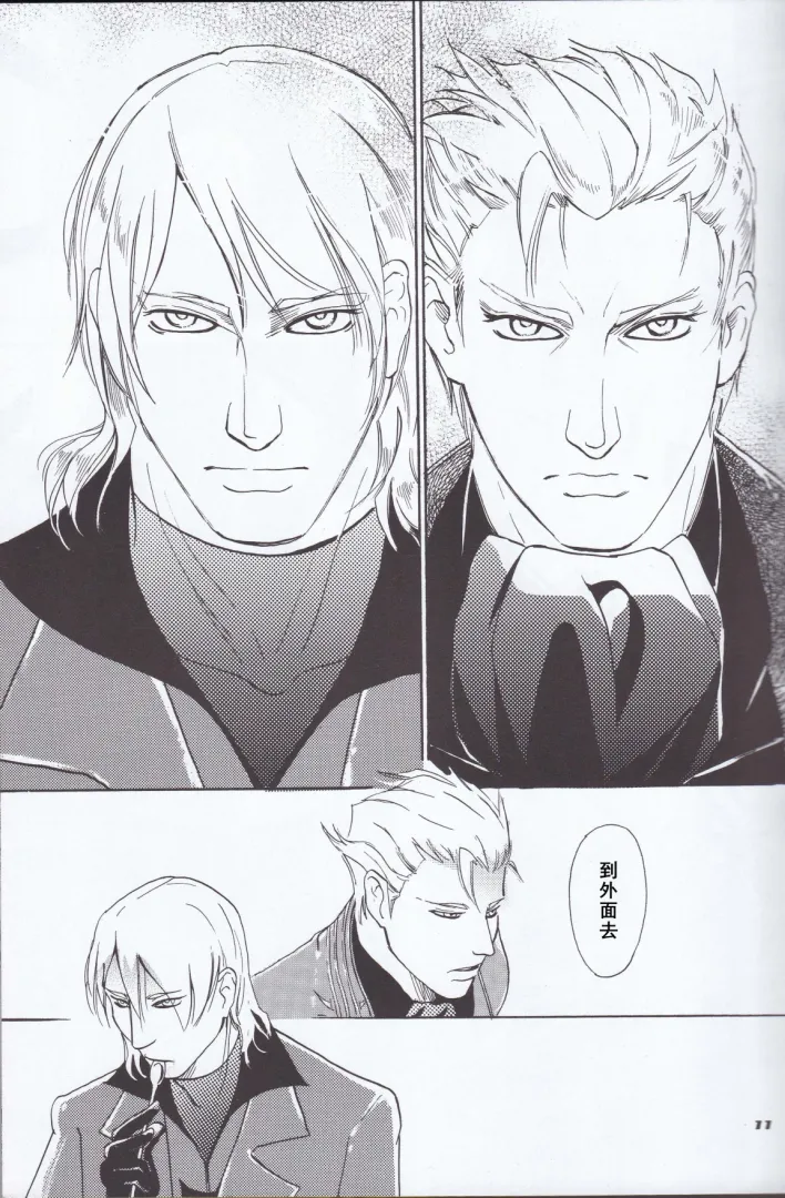 [Satake] Dante x Vergil (Devil May Cry ) [Chinese] 13eme image