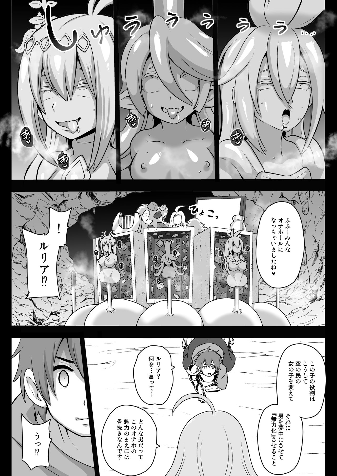 [Akuochisukii Sensei] Kikuudan Zenmetsu! Nazo no Seishoujuu Sicoli-Onahoka! (Granblue Fantasy) [Digital] 13eme image