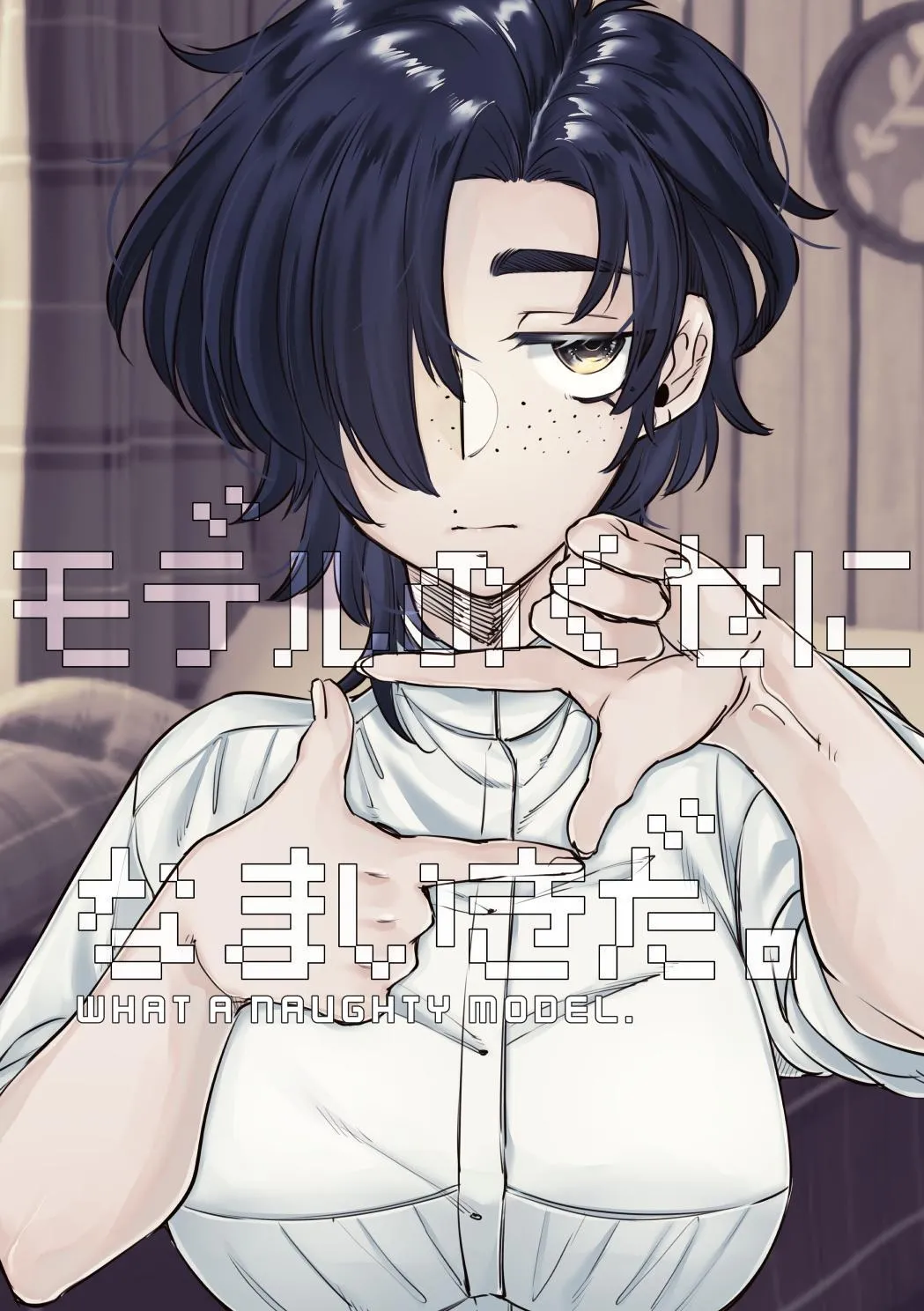 [Satou Duke] What a naughty model. [English] [Leonardo DoJinshi] [Digital] 图片编号 1