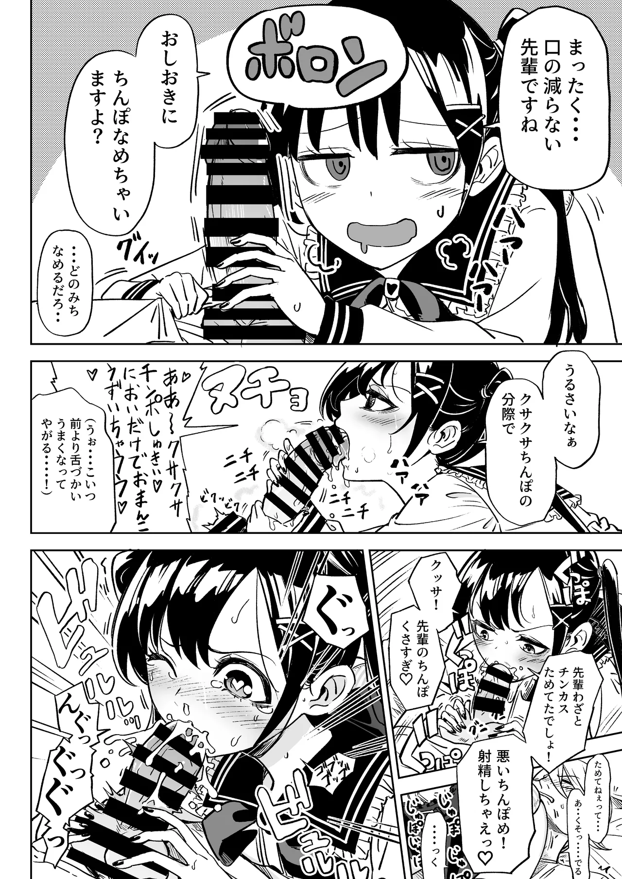 [かたつむりくん (ゆめや)] 俺の彼女は性欲が強い～地雷系後輩女子とあまあまエッチ生活～ 이미지 번호 7