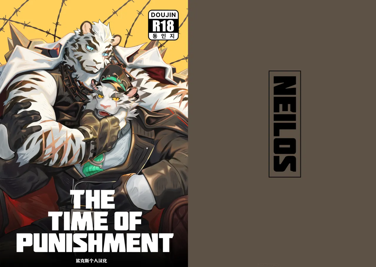 [Neilos] The Time Of Punishment | 审讯时刻 ( Dislyte | Arknight ) (Chinese)[鲨克斯个人汉化][Digital] 画像番号 1