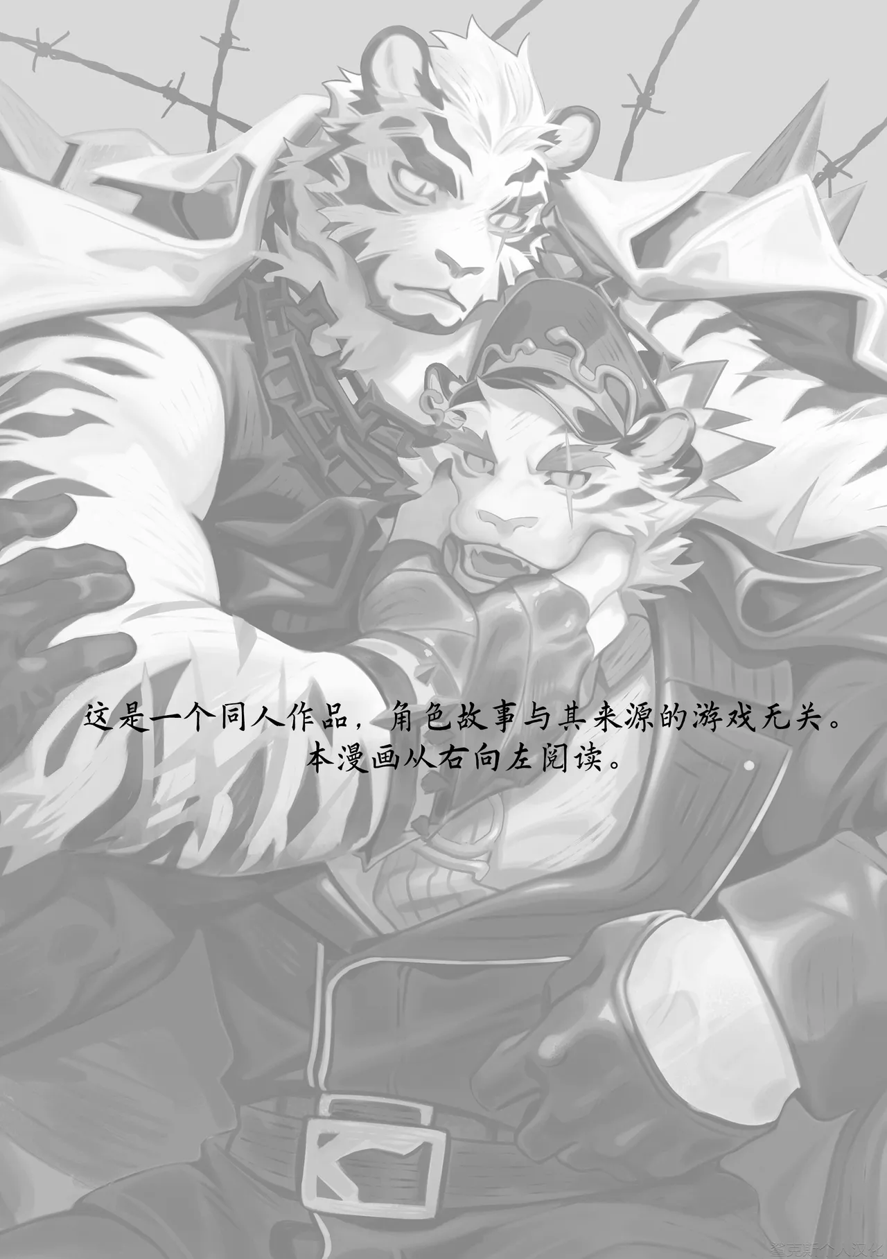 [Neilos] The Time Of Punishment | 审讯时刻 ( Dislyte | Arknight ) (Chinese)[鲨克斯个人汉化][Digital] 画像番号 4