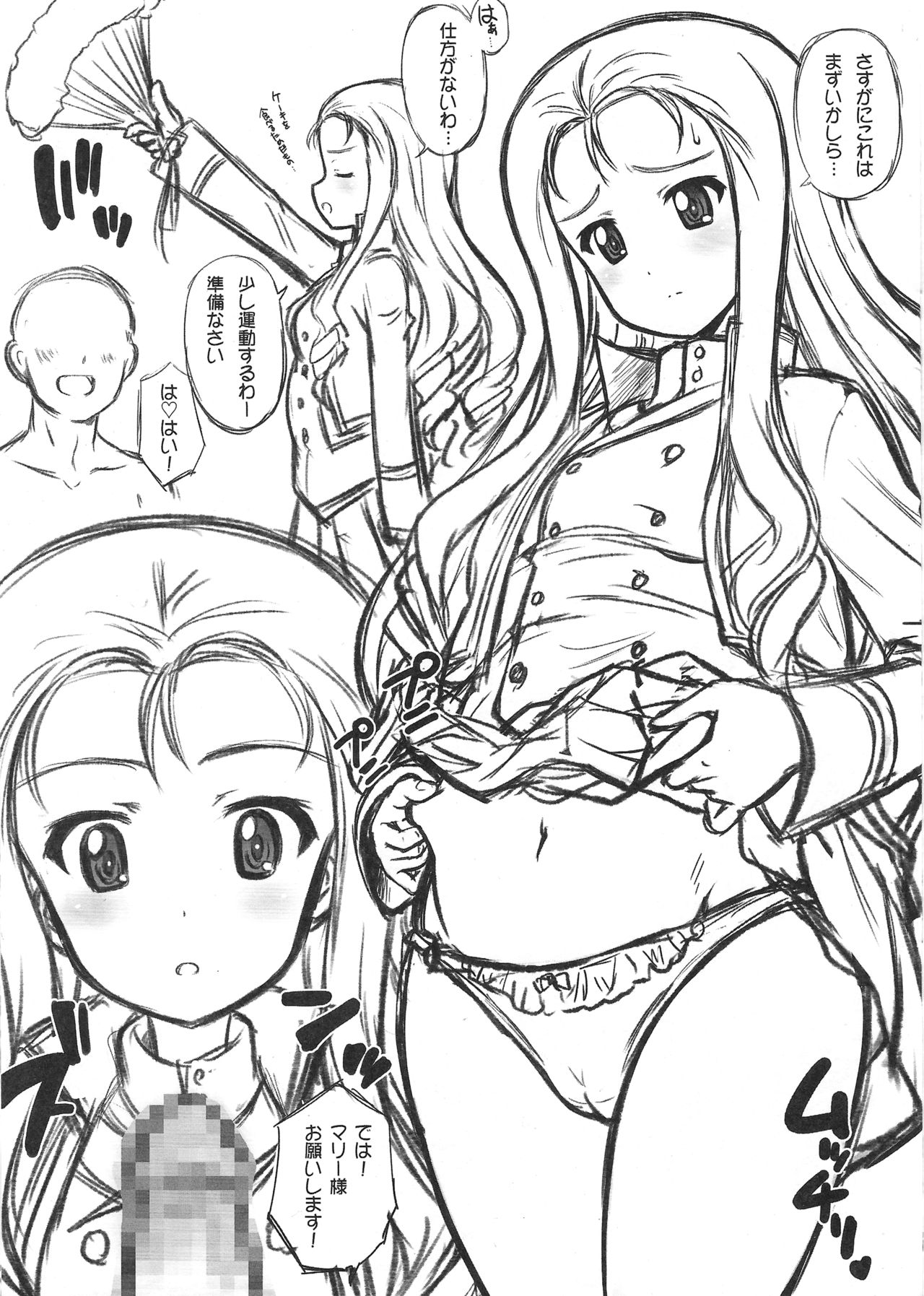 (C97) [Kamogawaya (Kamogawa Tanuki)] Gomu ga Nakereba Nama de ○○ba Iijanai (Girls und Panzer) 画像番号 3