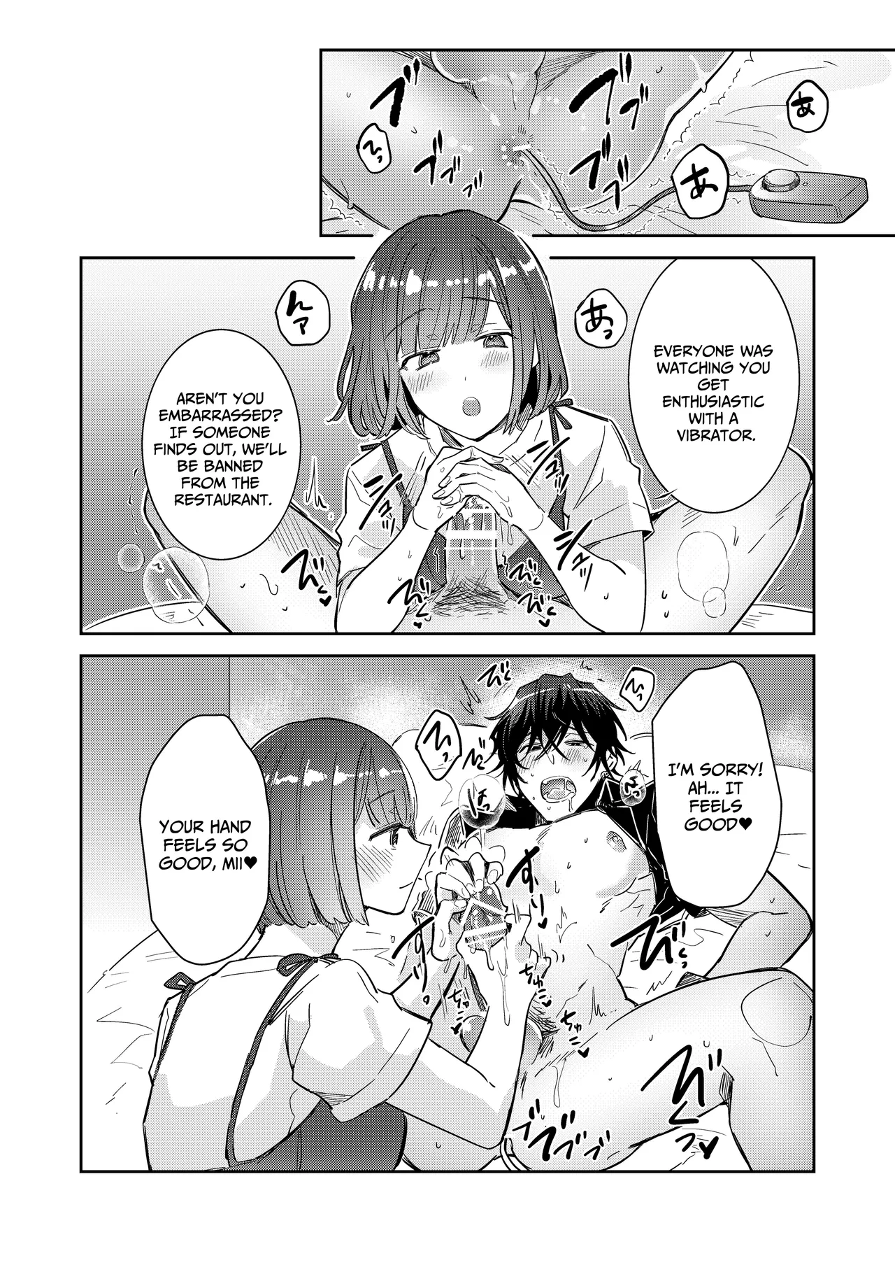 [THE Waidan (Wacoco Waco)] Nikushoku Danshi Yuki-kun o Konya wa Watashi ga Itadakimasu | I Shall Have This Carnivorous Guy For Dinner [English] [pineo] 53eme image