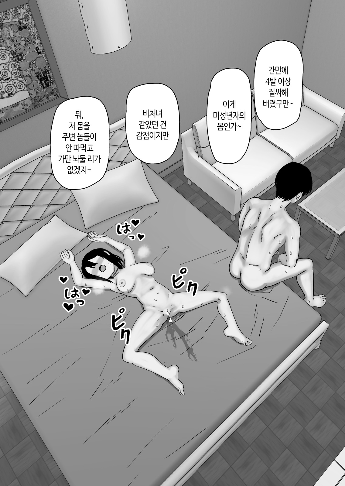 [Niramikko Koujou] Omake Hon Oyako Aijin Keiyaku if | 오마케 책 부녀 애인 계약 if [Korean] imagen número 60