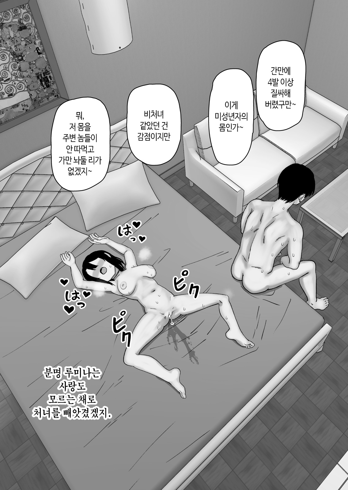 [Niramikko Koujou] Omake Hon Oyako Aijin Keiyaku if | 오마케 책 부녀 애인 계약 if [Korean] imagen número 118