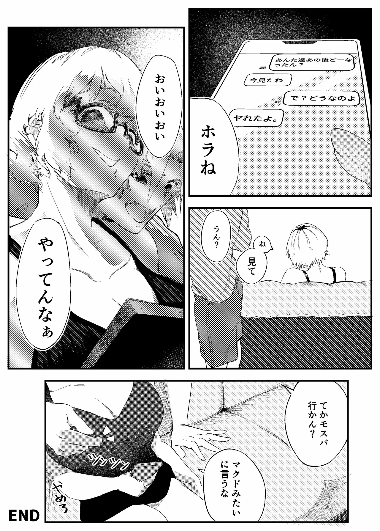 [村井あぢみ] マエノツミはじめての浮気欲求不満の彼氏持ち先輩 Bildnummer 49