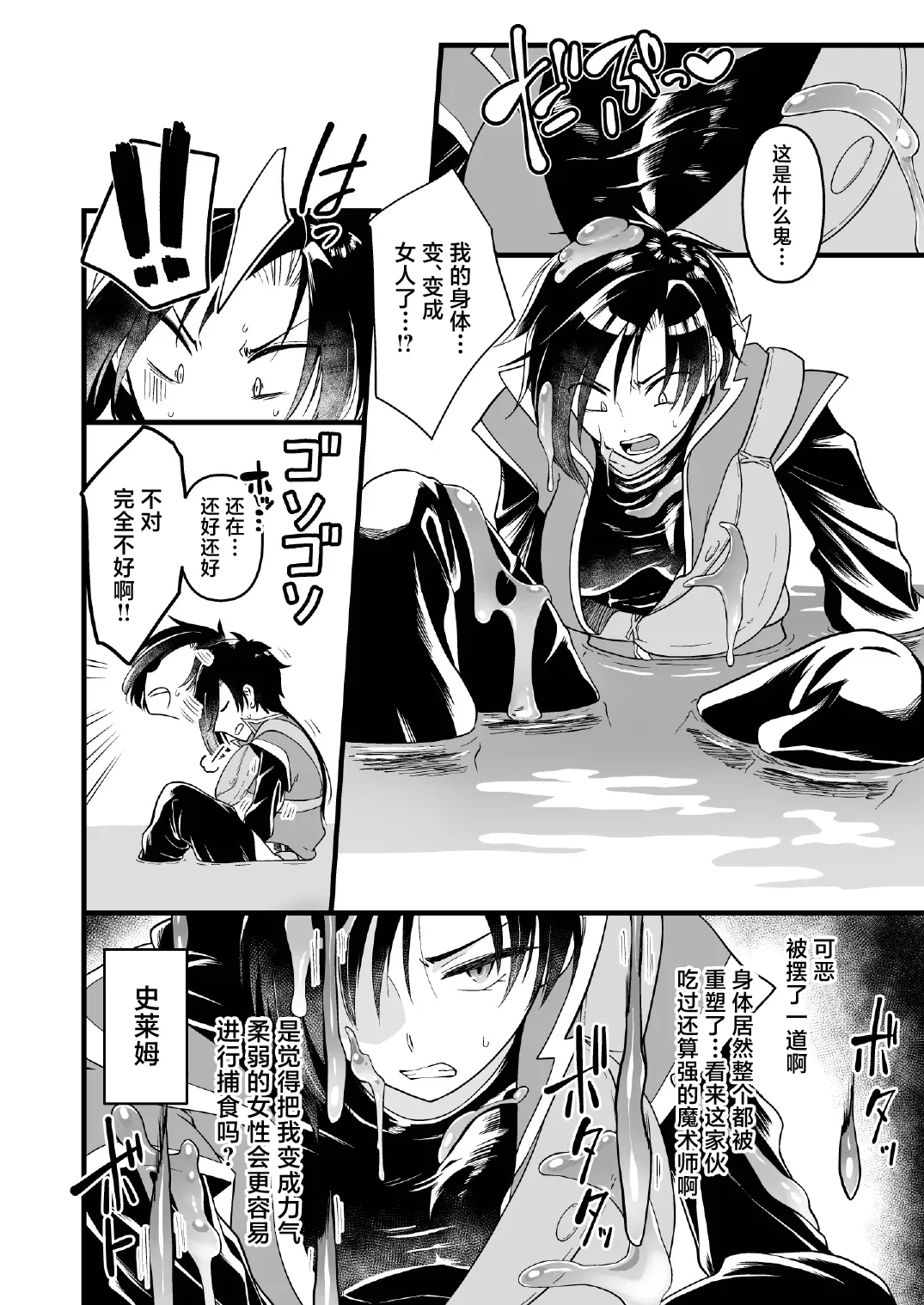 Seiheki Salad Bowl] Nyotai Numa[中国翻訳] Bildnummer 5